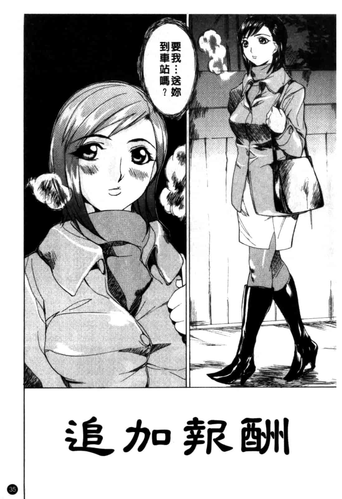 汉化版-[御堂つかさ] [M]MUSEUM_第2集