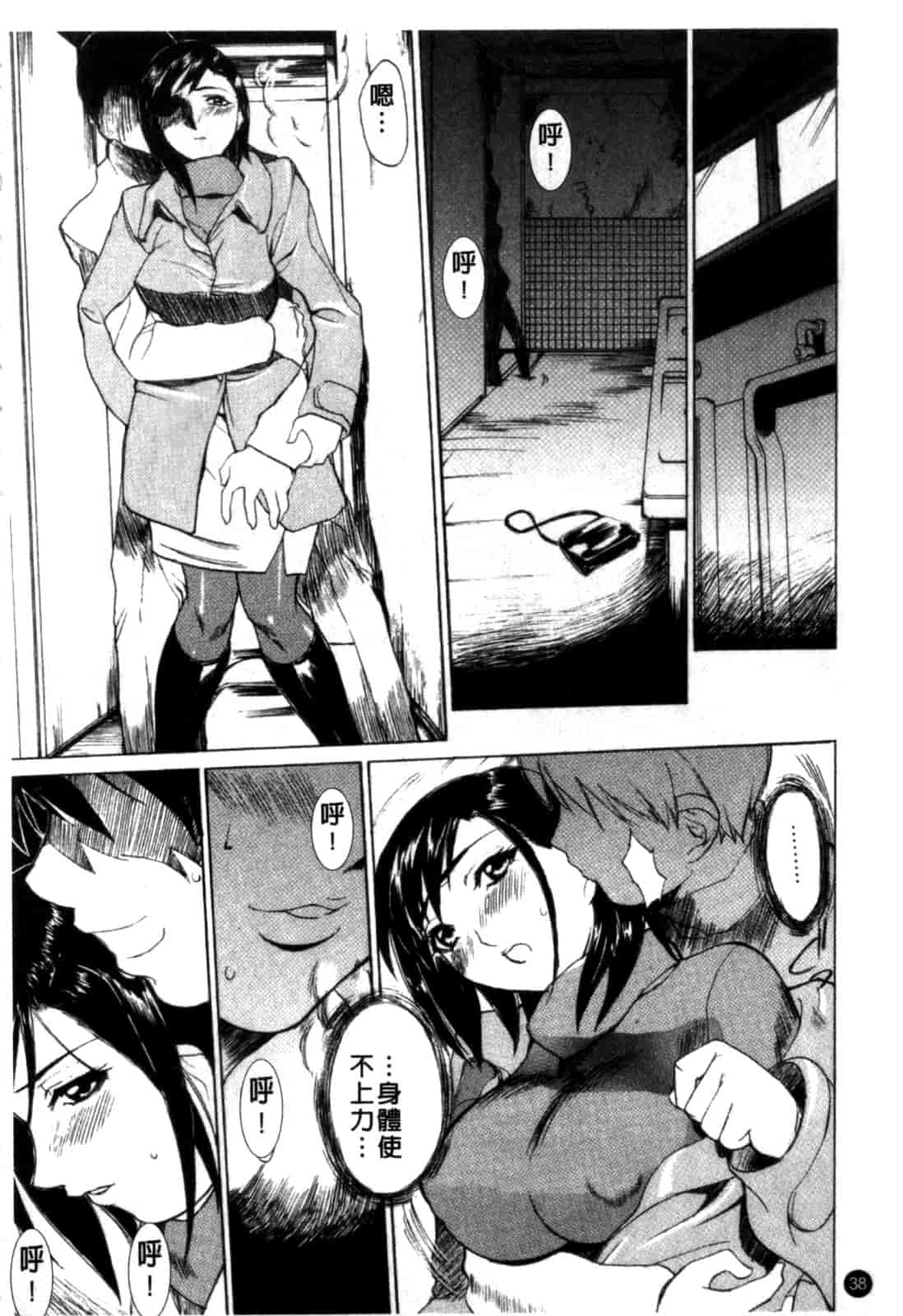 汉化版-[御堂つかさ] [M]MUSEUM_第2集