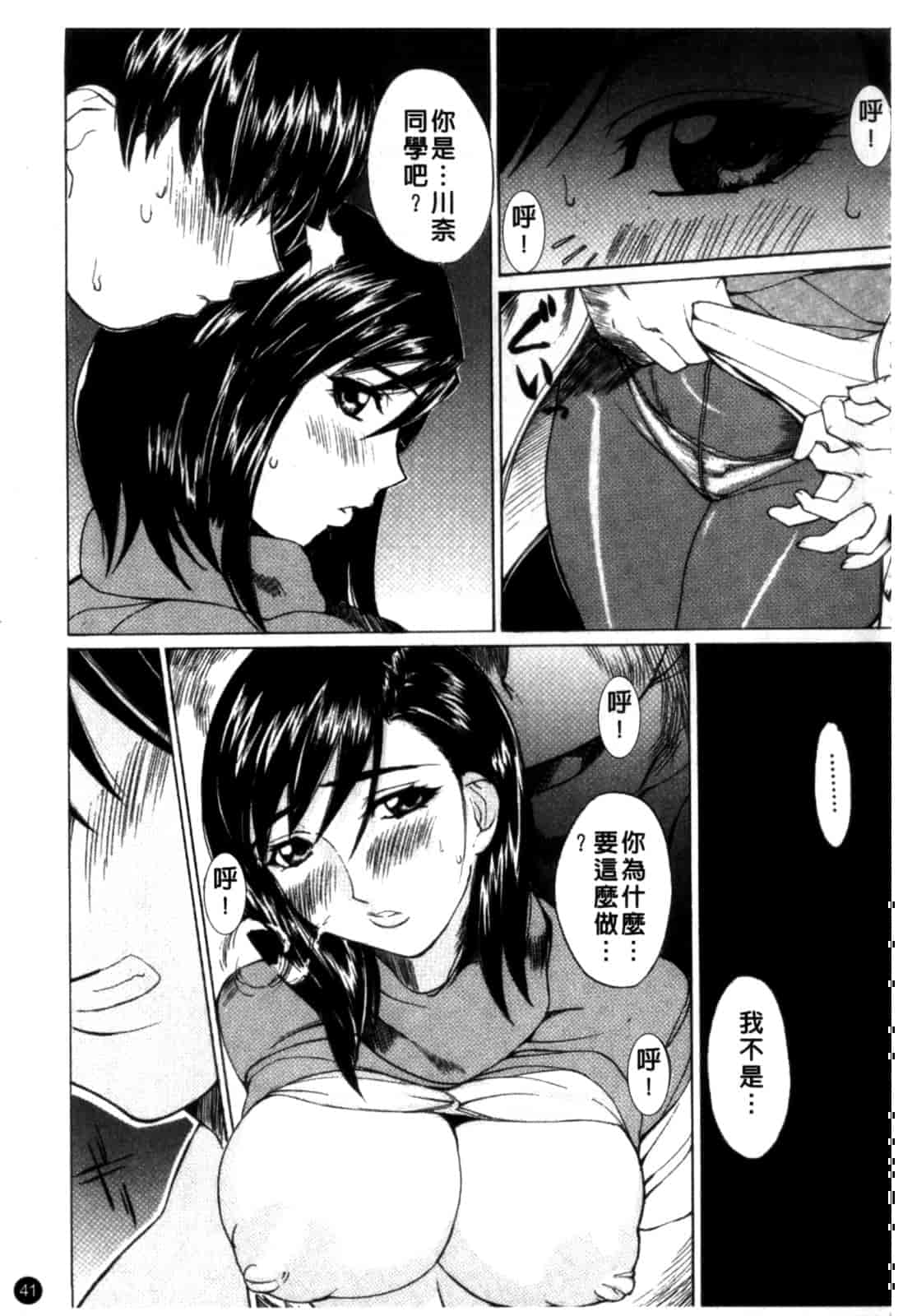 汉化版-[御堂つかさ] [M]MUSEUM_第2集