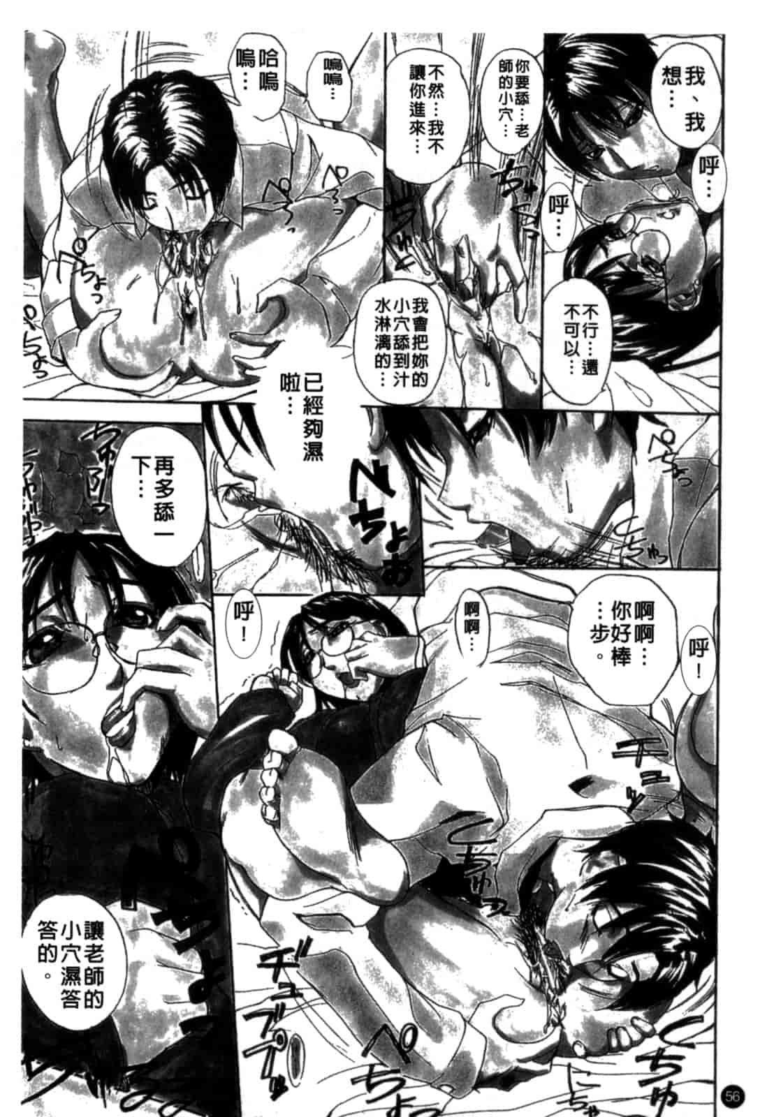 汉化版-[御堂つかさ] [M]MUSEUM_第3集