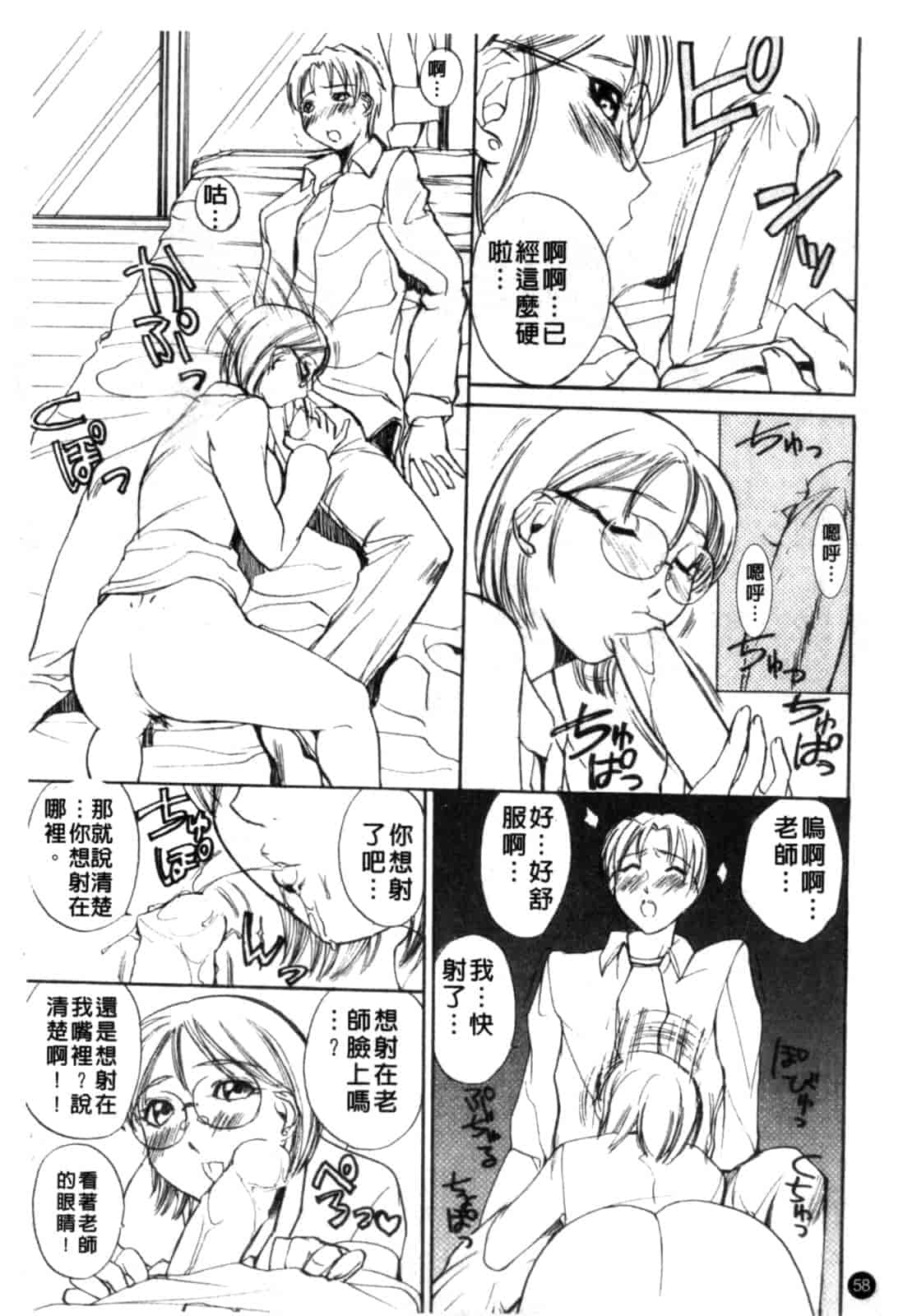 汉化版-[御堂つかさ] [M]MUSEUM_第3集