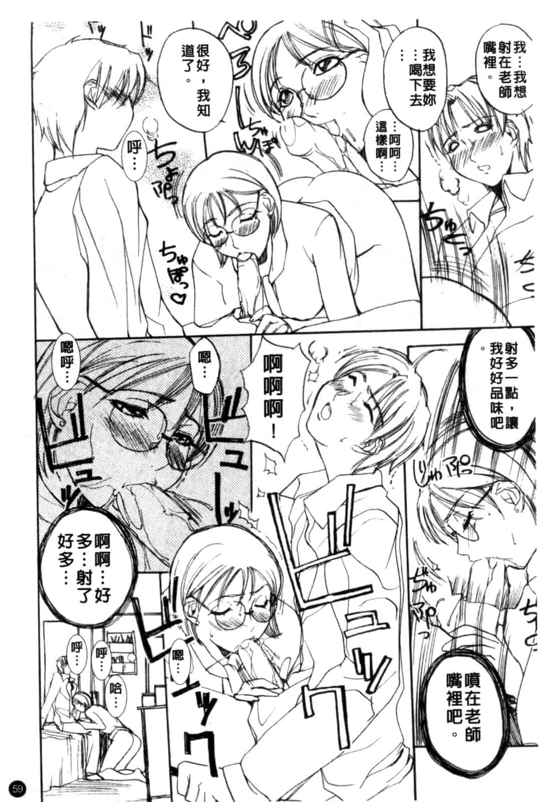 汉化版-[御堂つかさ] [M]MUSEUM_第3集