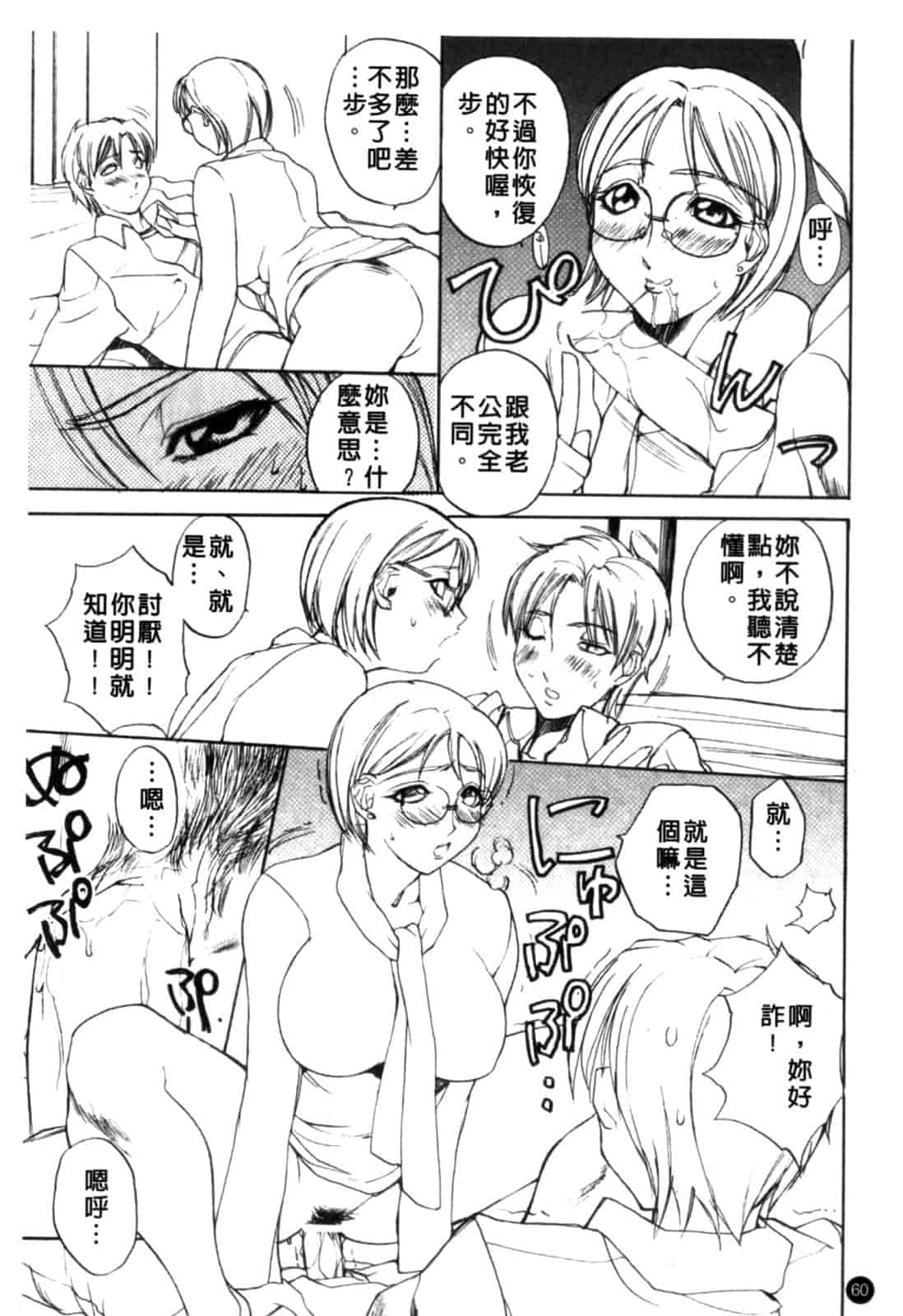 汉化版-[御堂つかさ] [M]MUSEUM_第3集