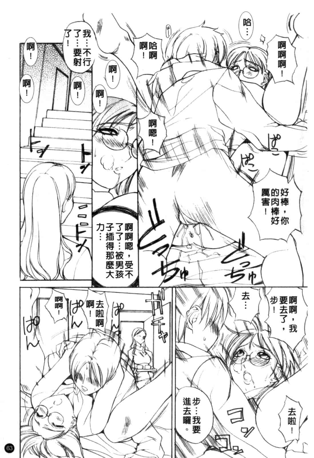 汉化版-[御堂つかさ] [M]MUSEUM_第3集