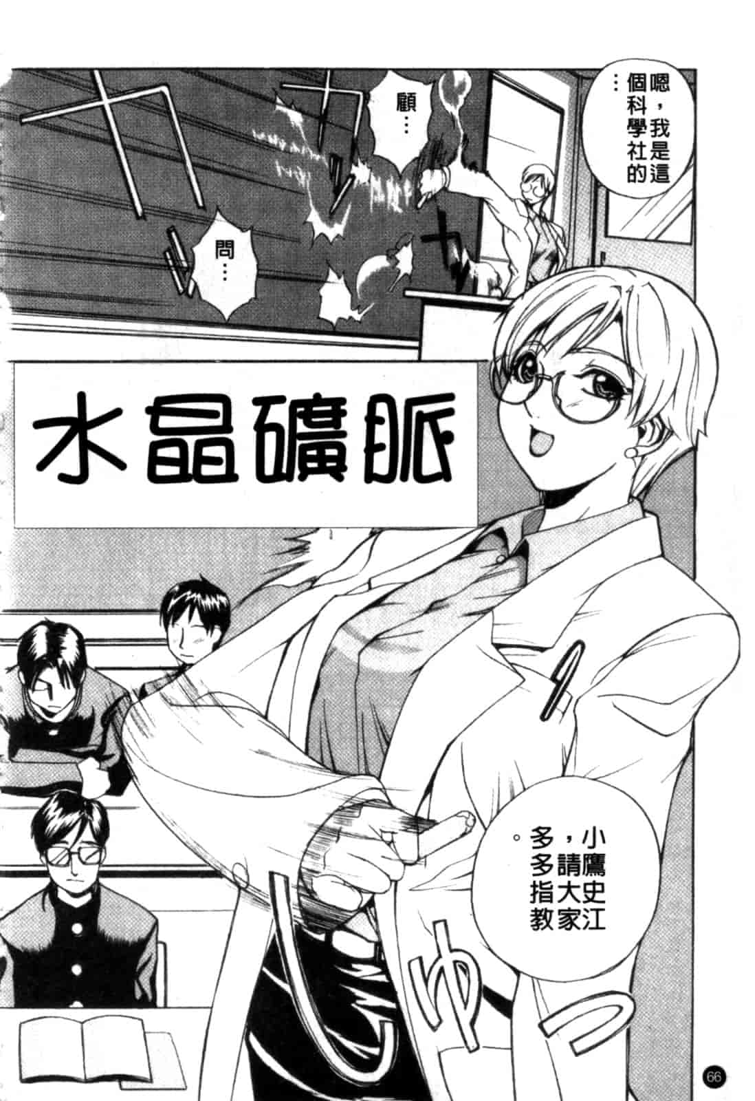 汉化版-[御堂つかさ] [M]MUSEUM_第3集