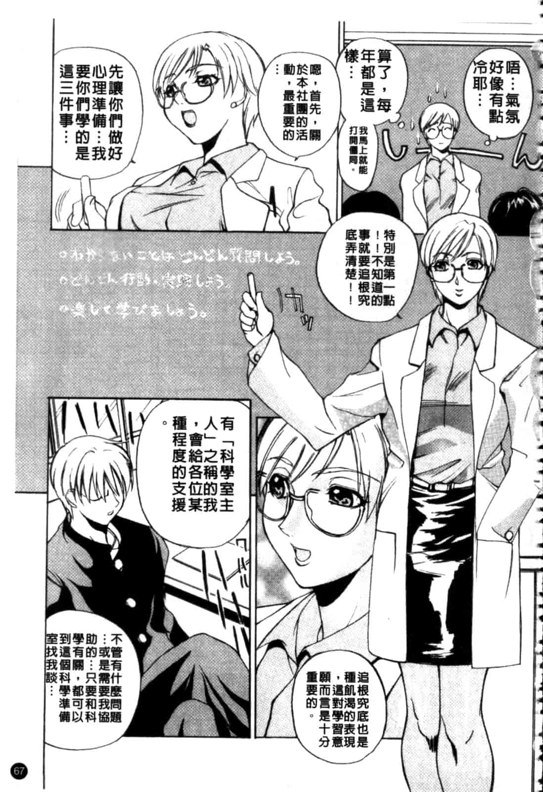 汉化版-[御堂つかさ] [M]MUSEUM_第3集