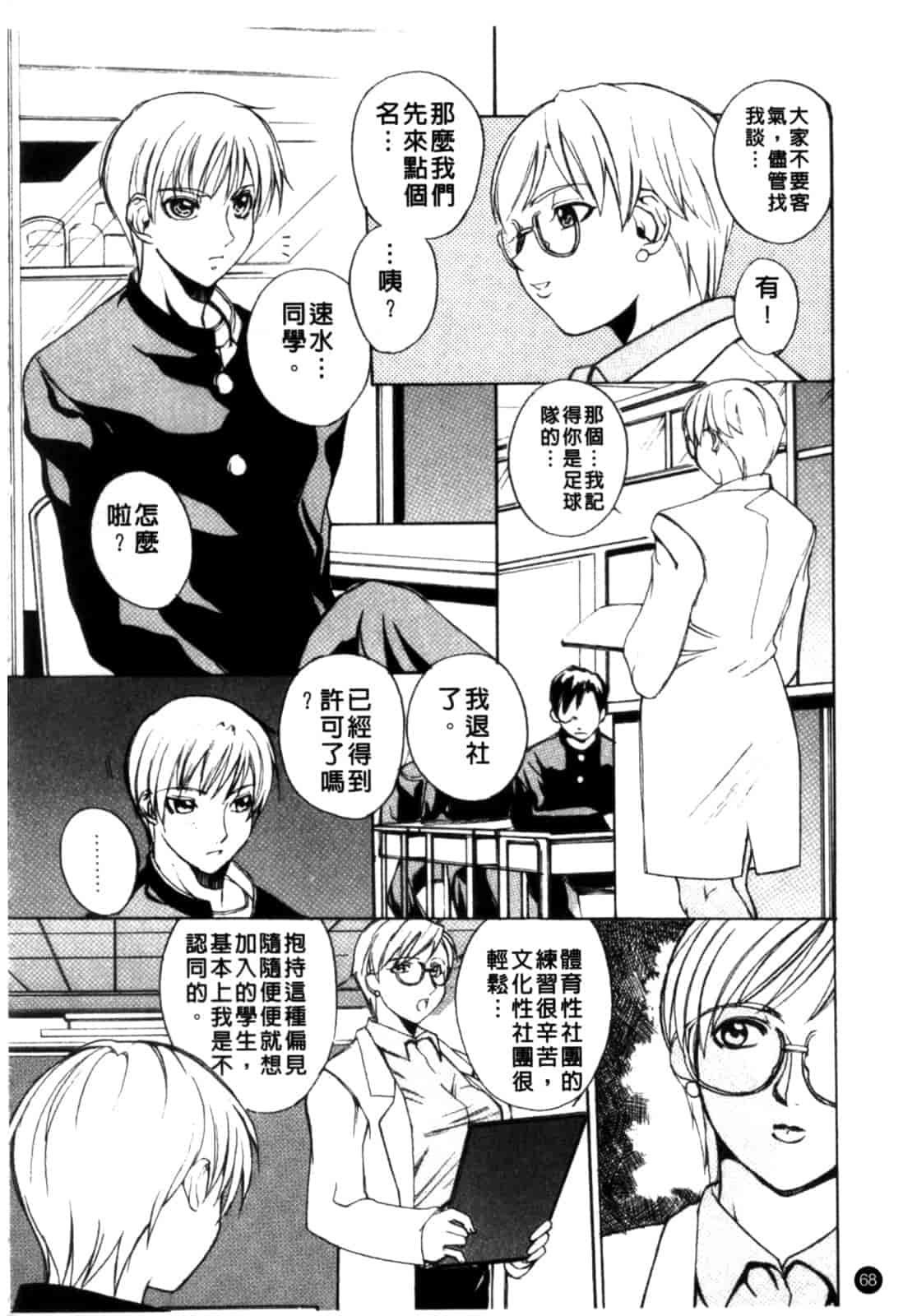 汉化版-[御堂つかさ] [M]MUSEUM_第3集
