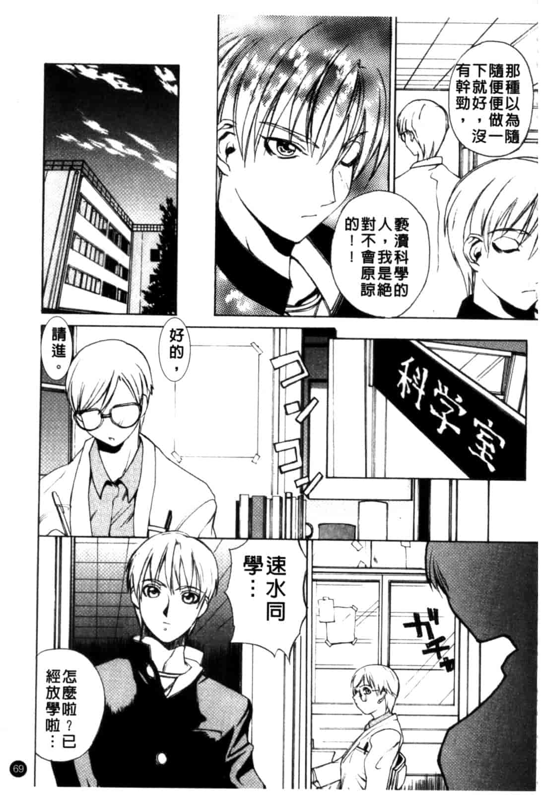 汉化版-[御堂つかさ] [M]MUSEUM_第3集