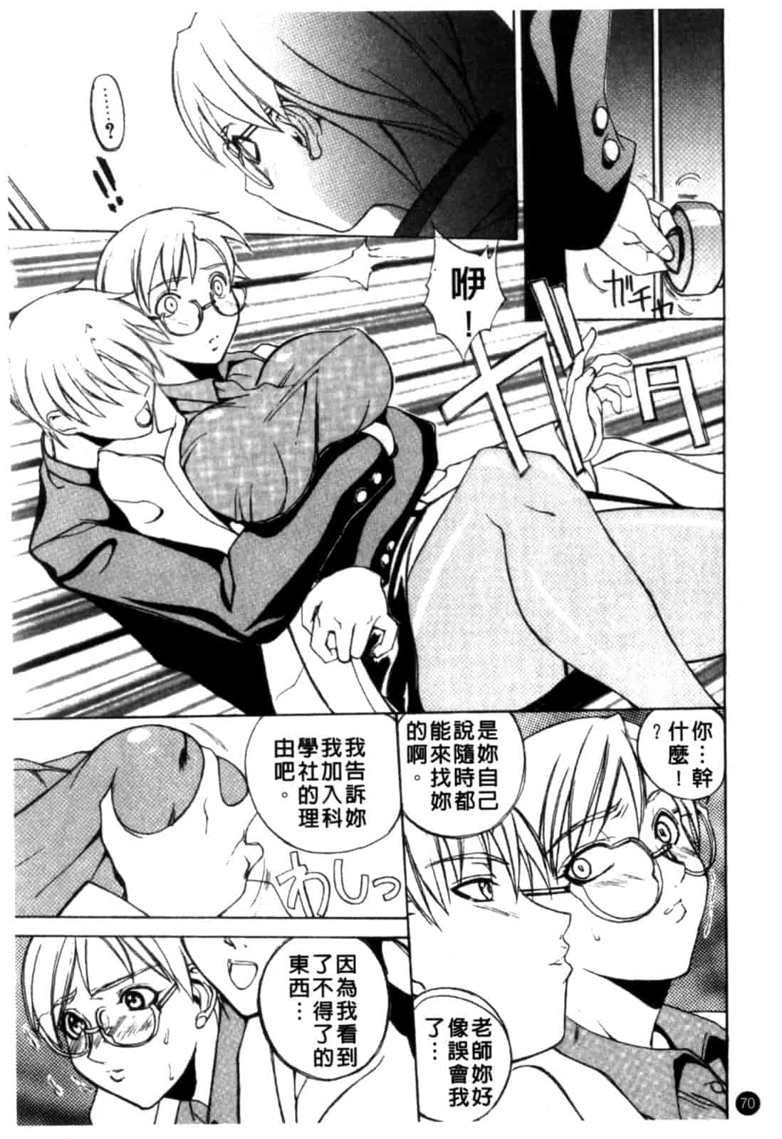 汉化版-[御堂つかさ] [M]MUSEUM_第3集