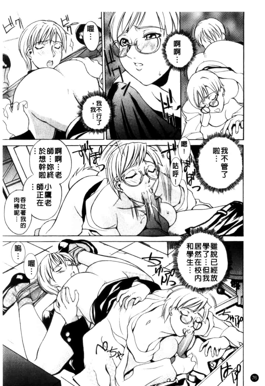 汉化版-[御堂つかさ] [M]MUSEUM_第4集