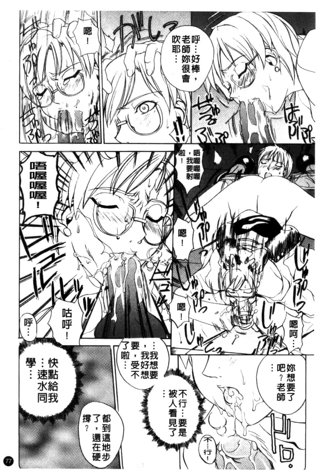 汉化版-[御堂つかさ] [M]MUSEUM_第4集