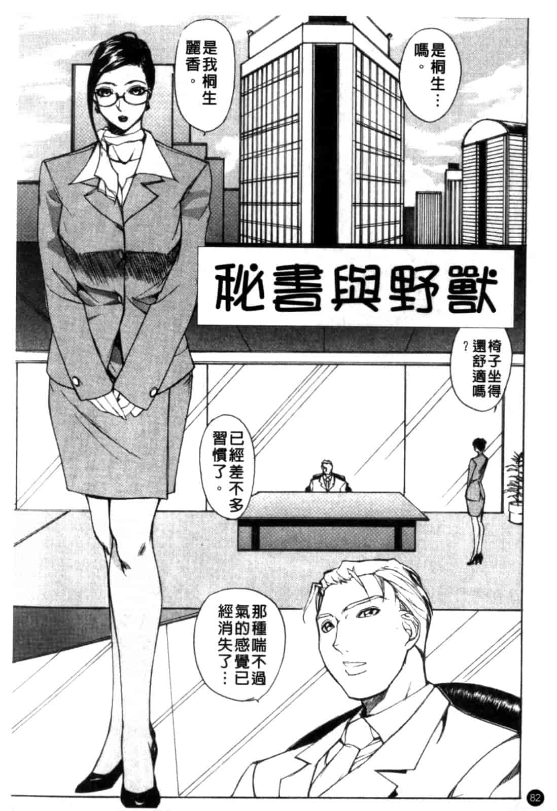 汉化版-[御堂つかさ] [M]MUSEUM_第4集