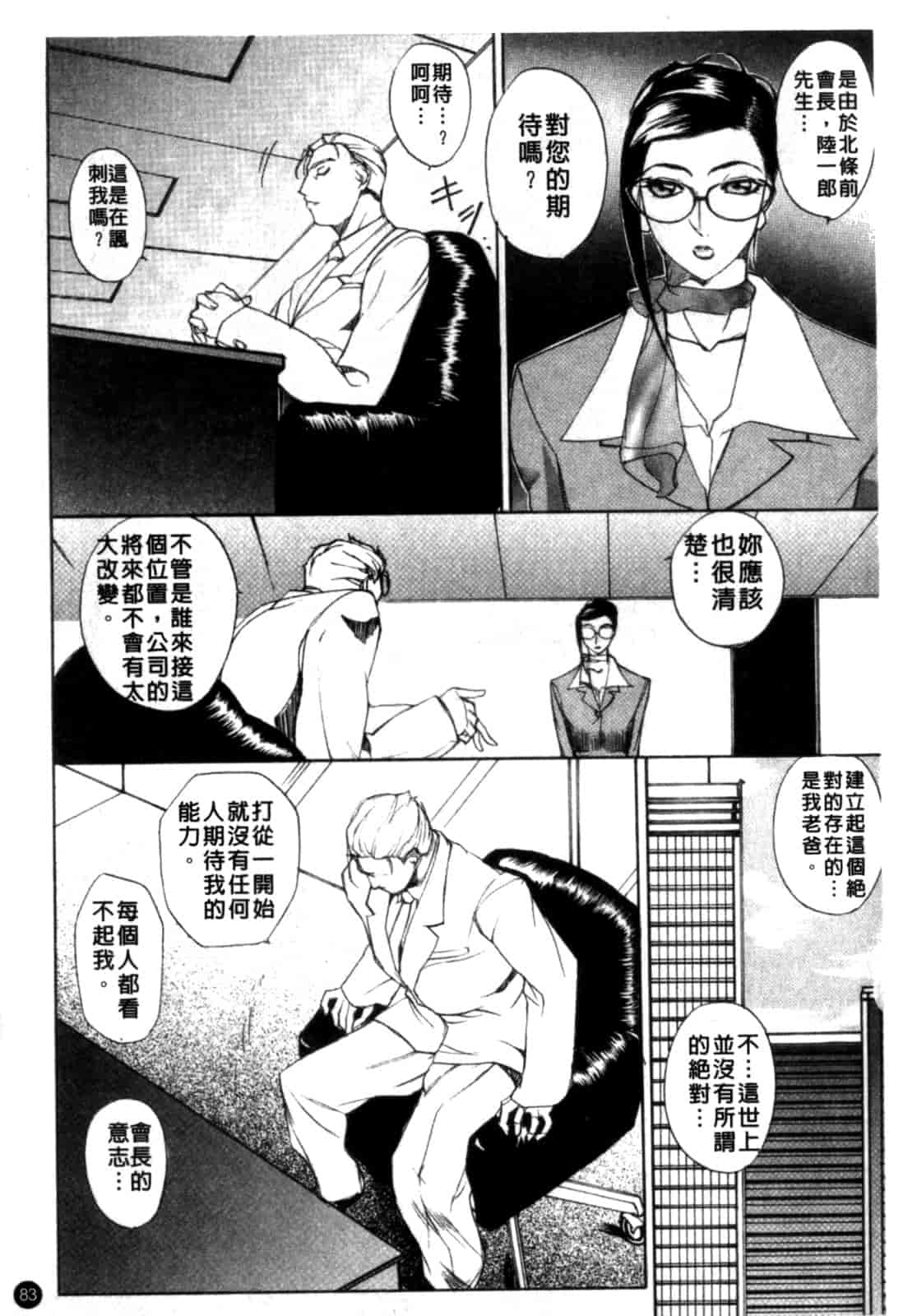 汉化版-[御堂つかさ] [M]MUSEUM_第4集