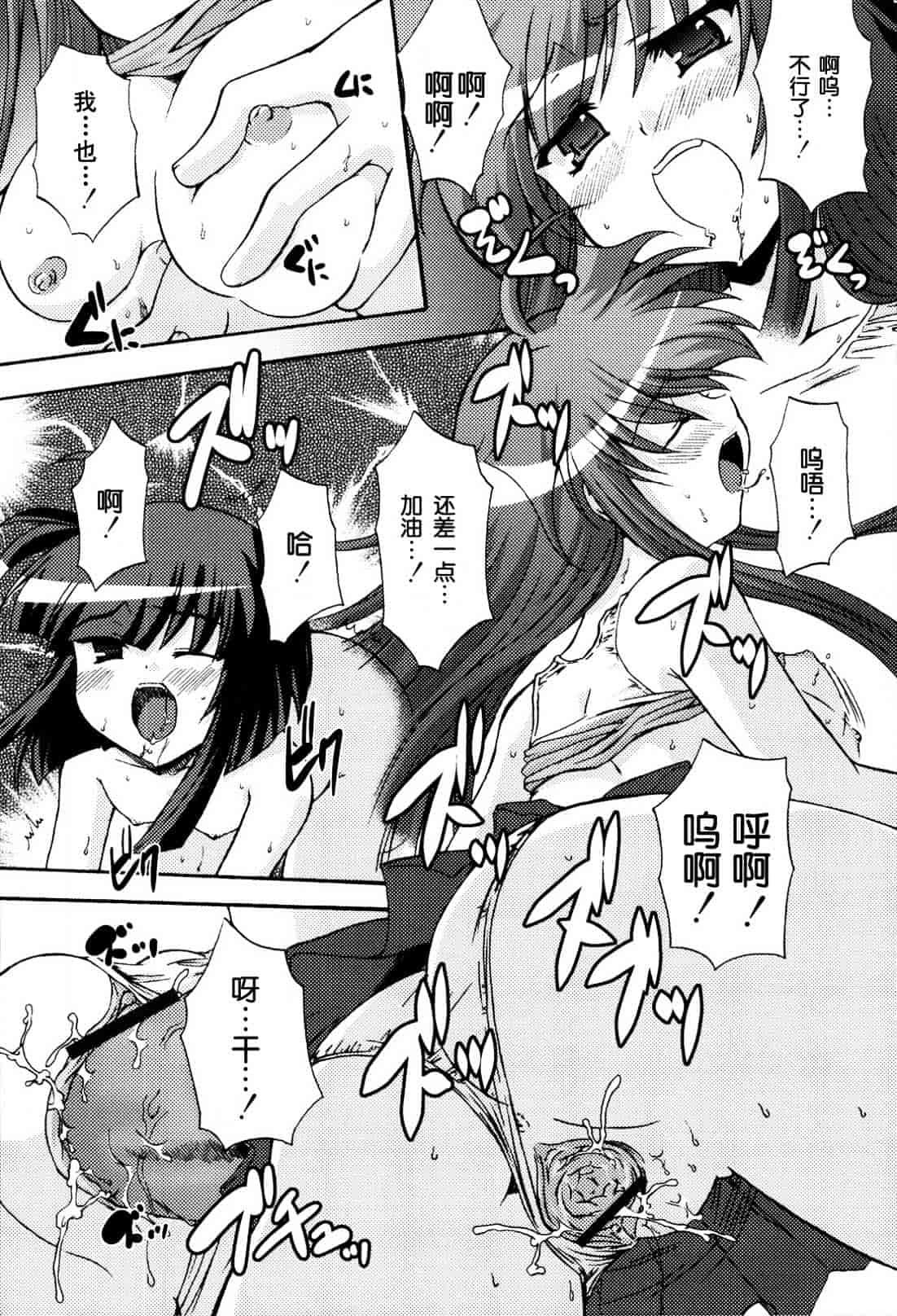 汉化版-[御影獏] ばっくんちょ_第5集