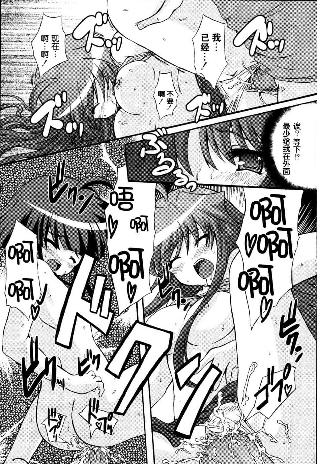 汉化版-[御影獏] ばっくんちょ_第5集