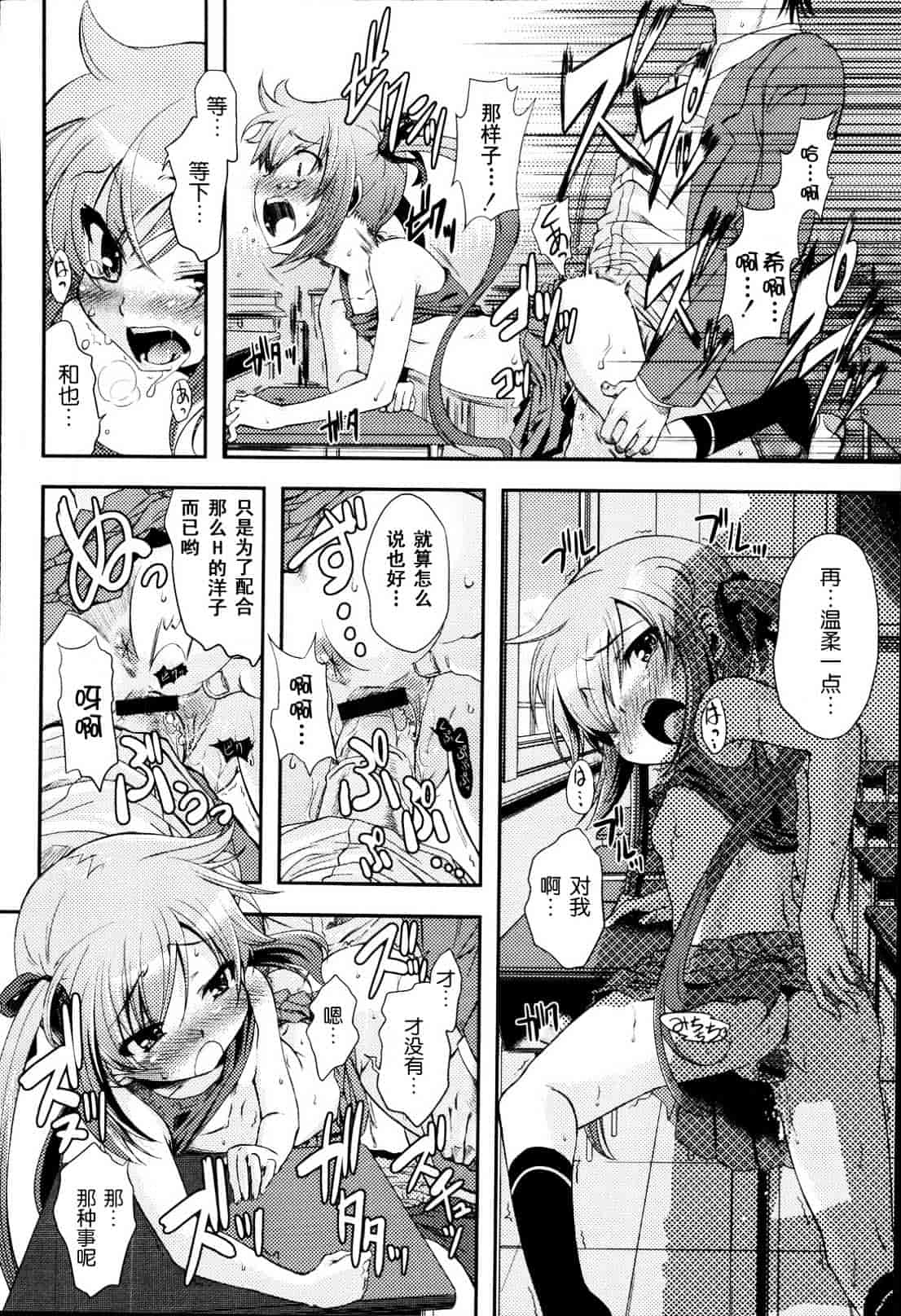 汉化版-[御影獏] ばっくんちょ_第1集