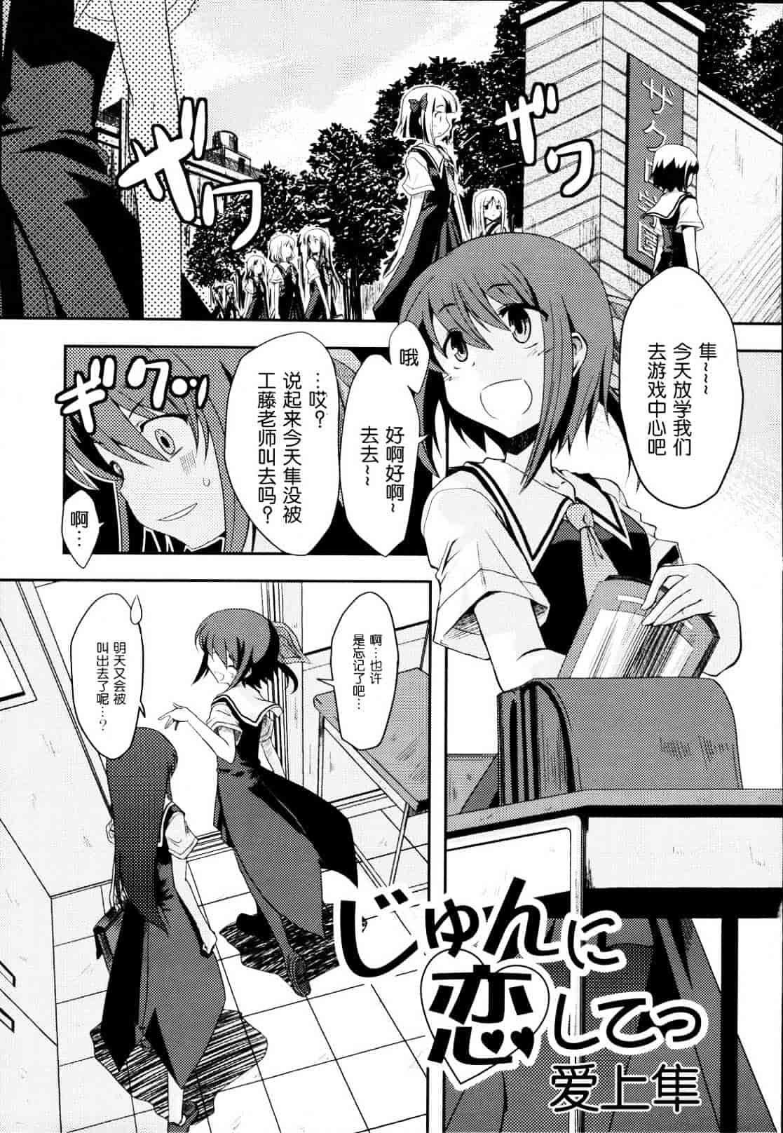 汉化版-[御影獏] ばっくんちょ_第1集