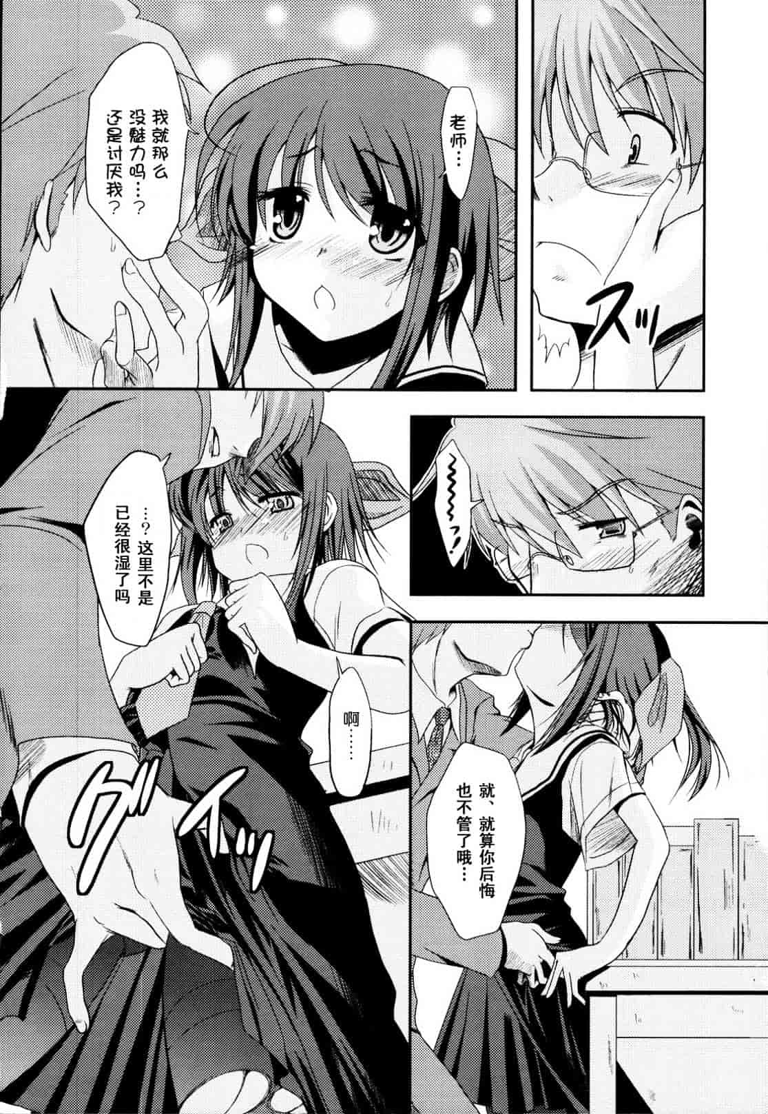汉化版-[御影獏] ばっくんちょ_第2集