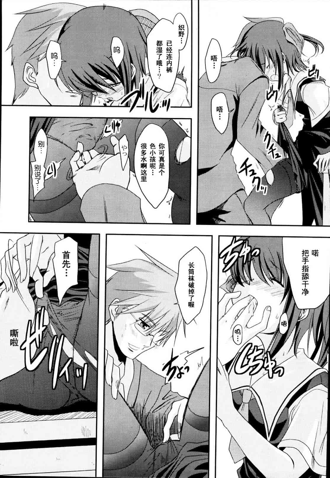 汉化版-[御影獏] ばっくんちょ_第2集