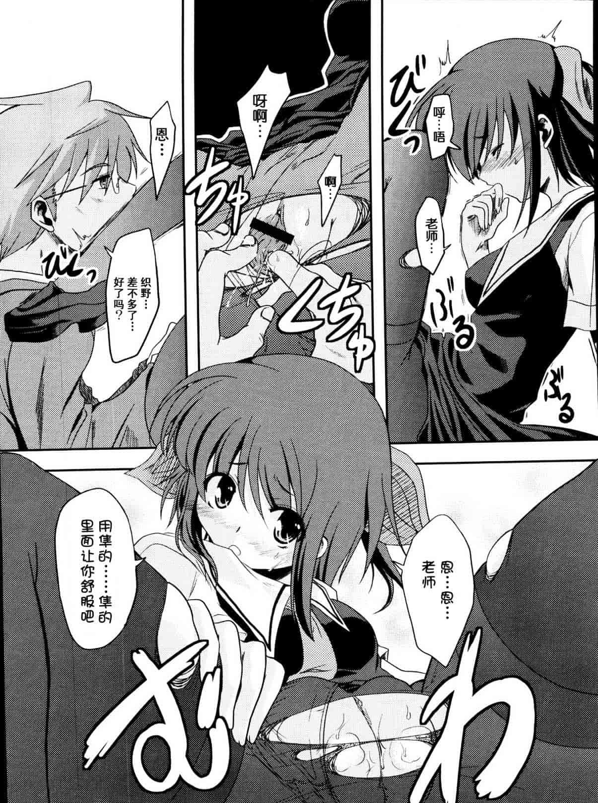 汉化版-[御影獏] ばっくんちょ_第2集