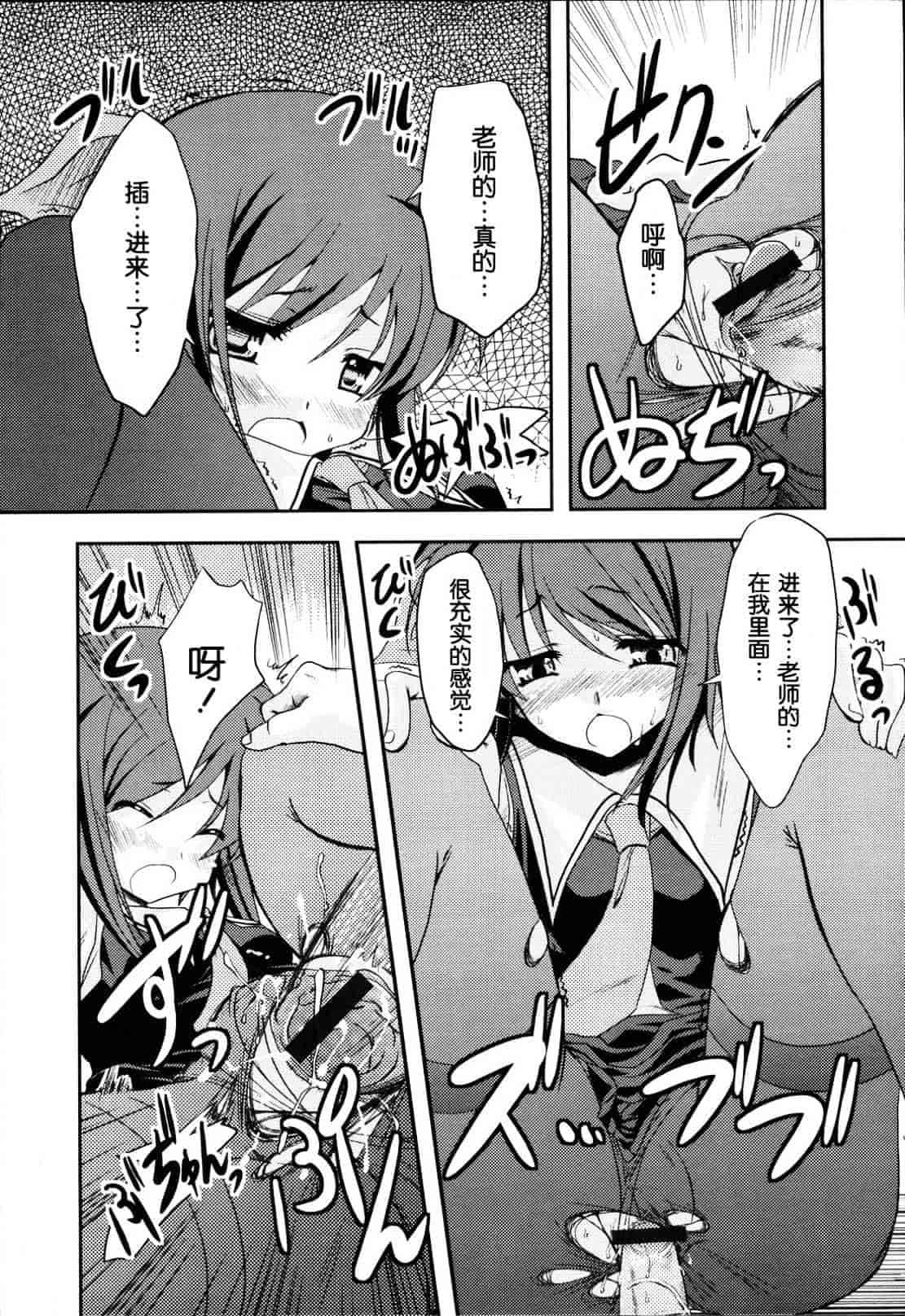 汉化版-[御影獏] ばっくんちょ_第2集