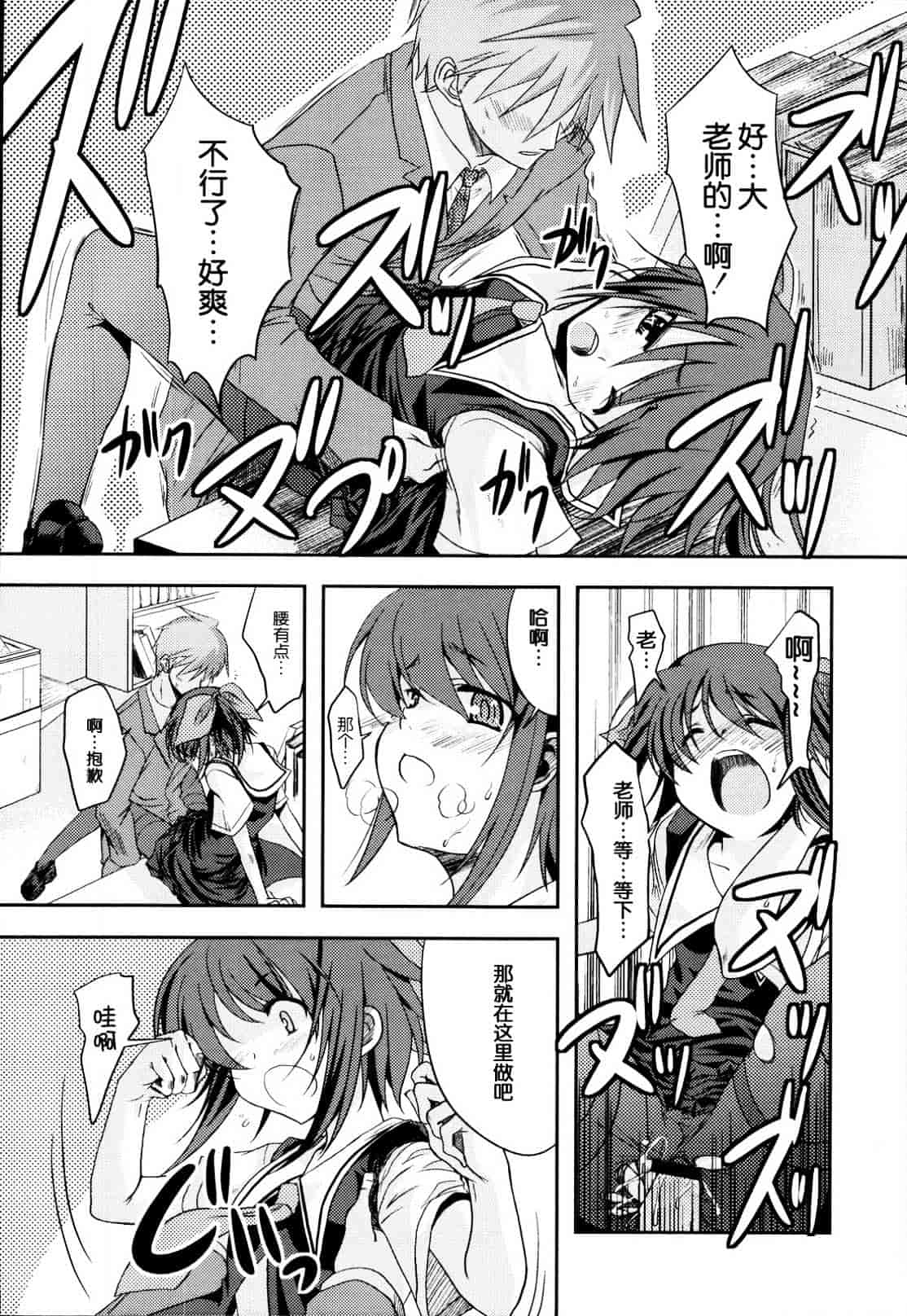 汉化版-[御影獏] ばっくんちょ_第2集