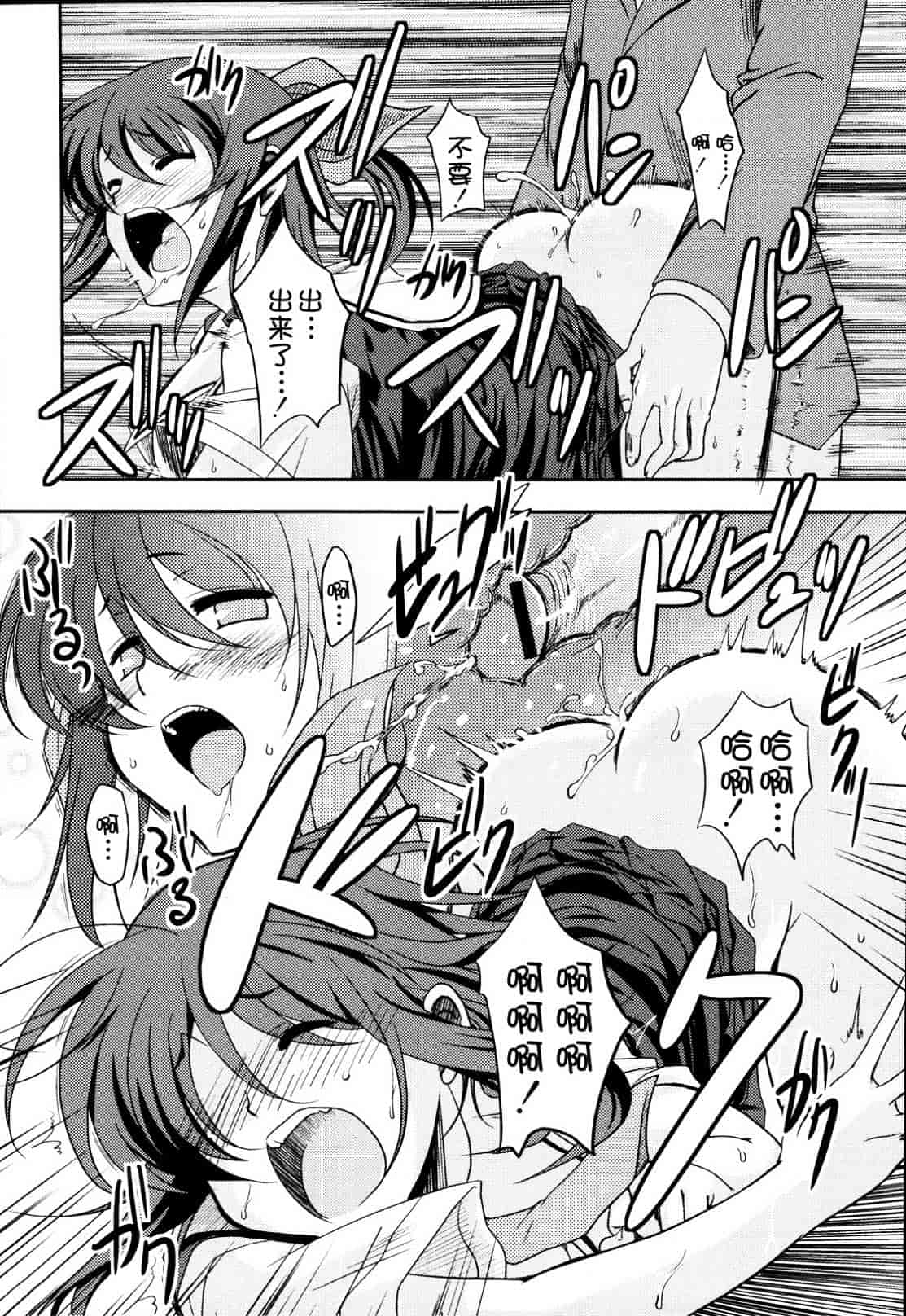 汉化版-[御影獏] ばっくんちょ_第2集