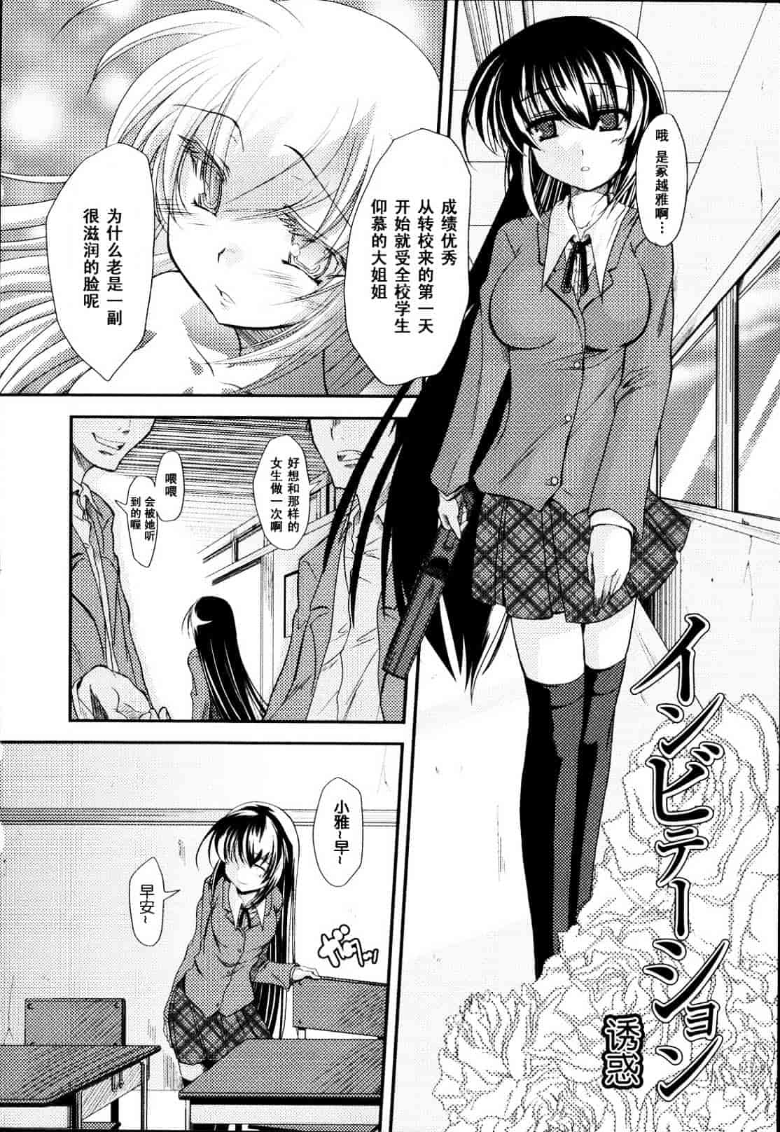 汉化版-[御影獏] ばっくんちょ_第2集