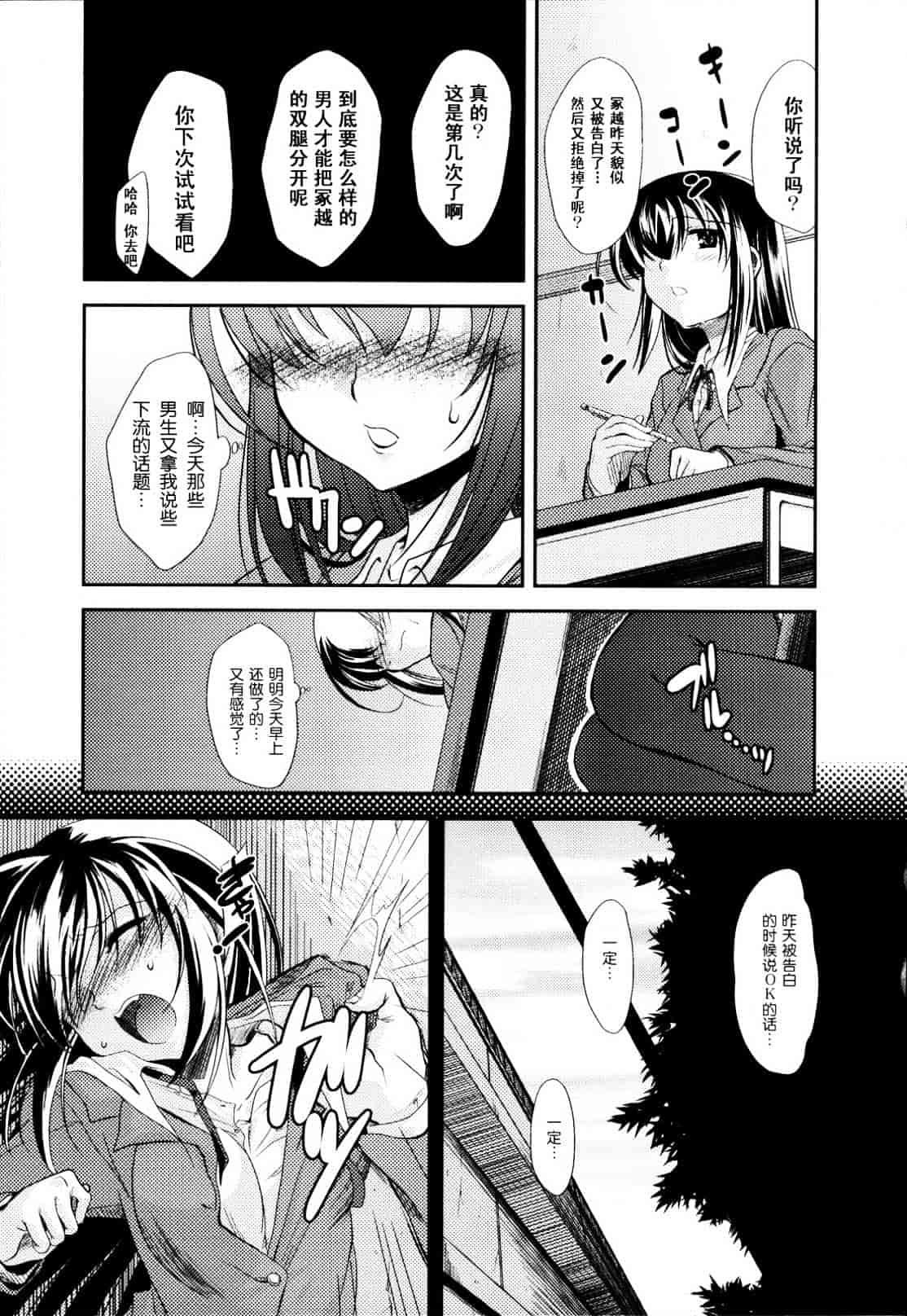 汉化版-[御影獏] ばっくんちょ_第2集