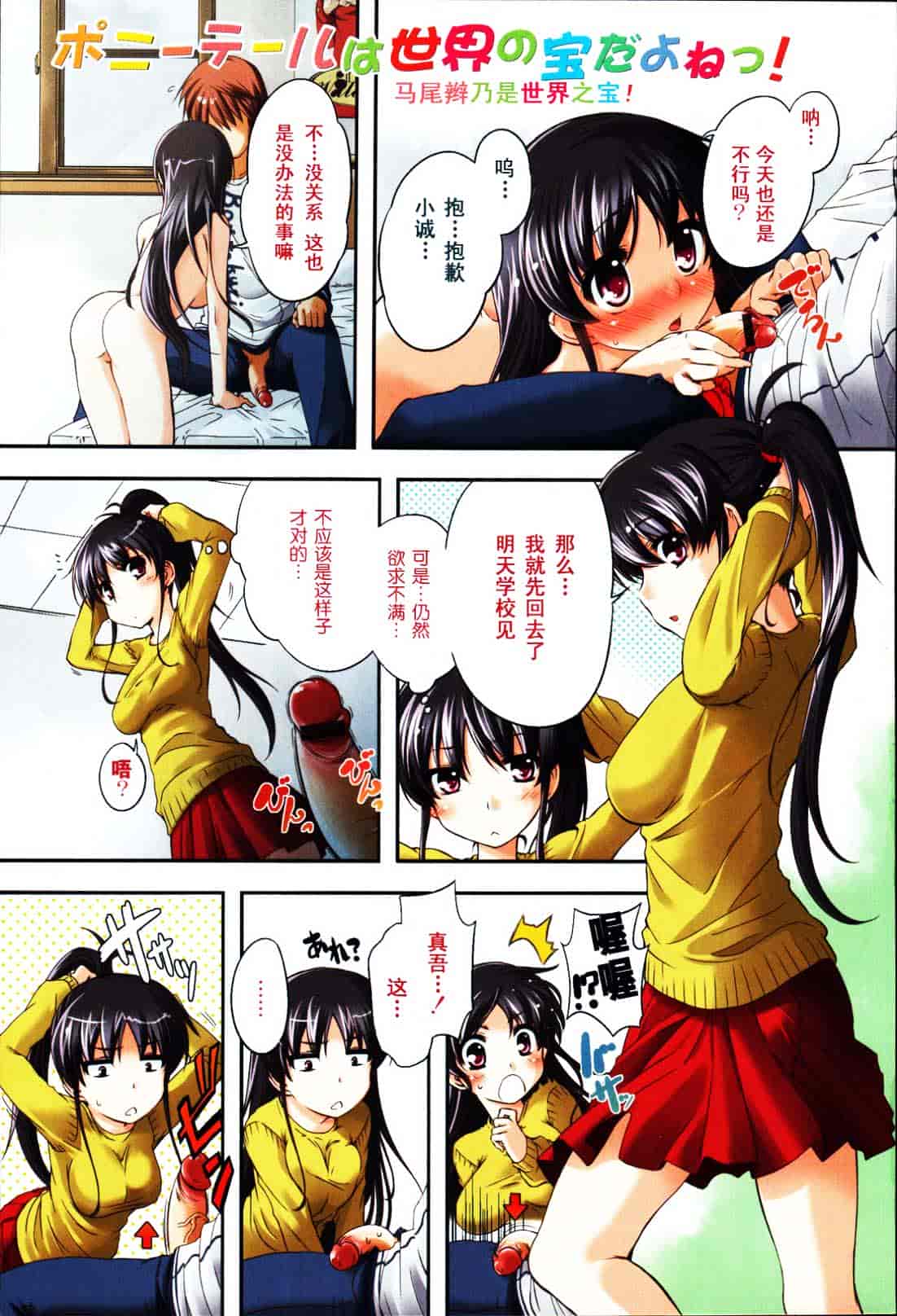 汉化版-[御影獏] ばっくんちょ_第1集