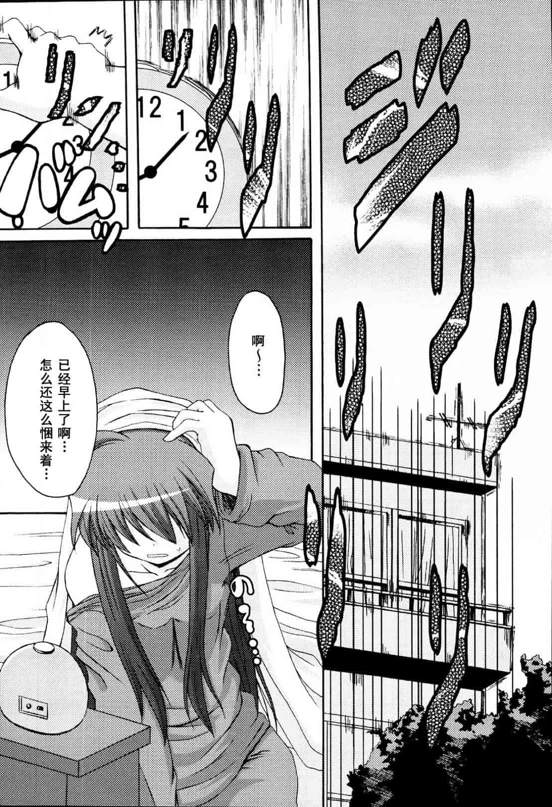 汉化版-[御影獏] ばっくんちょ_第3集