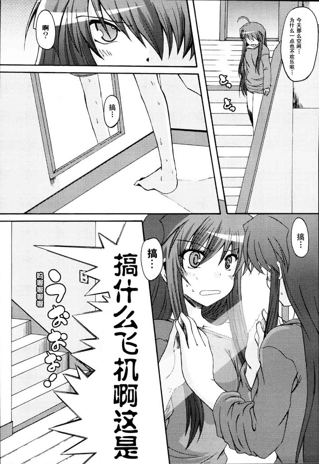 汉化版-[御影獏] ばっくんちょ_第3集