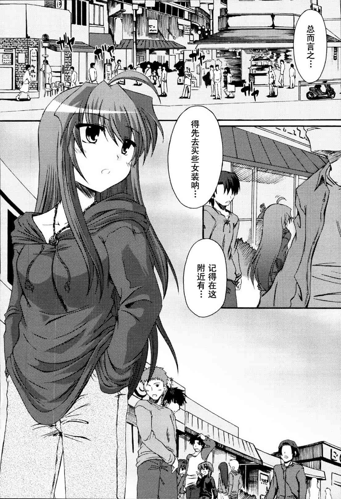 汉化版-[御影獏] ばっくんちょ_第4集
