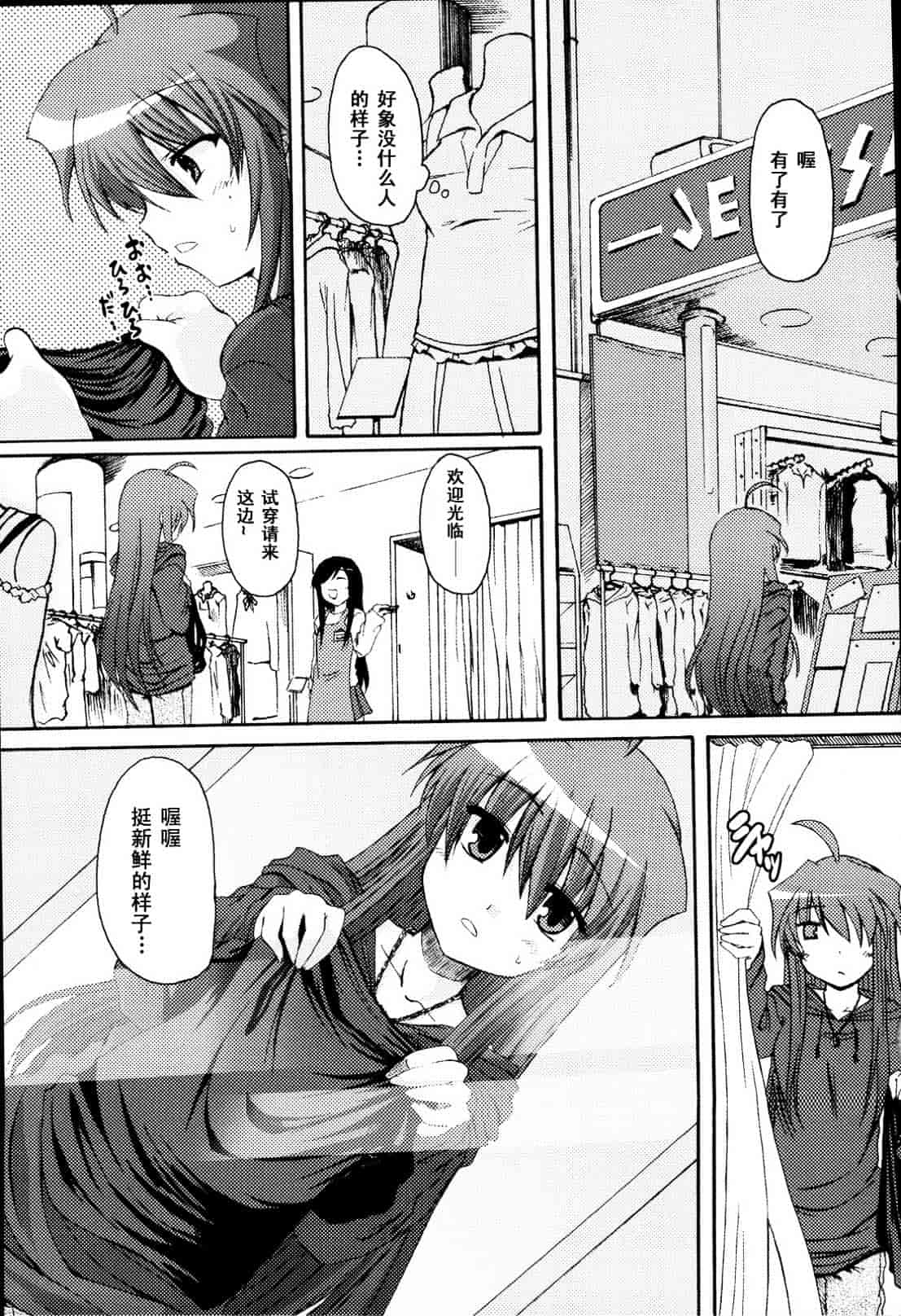 汉化版-[御影獏] ばっくんちょ_第4集