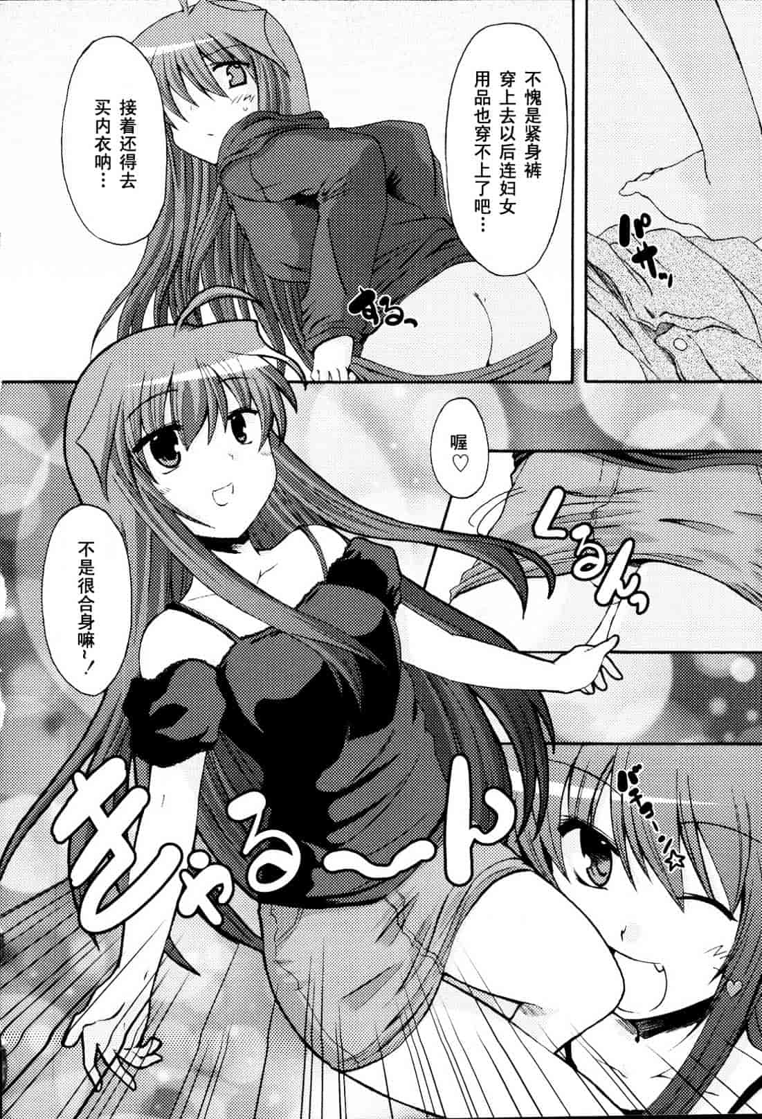 汉化版-[御影獏] ばっくんちょ_第4集