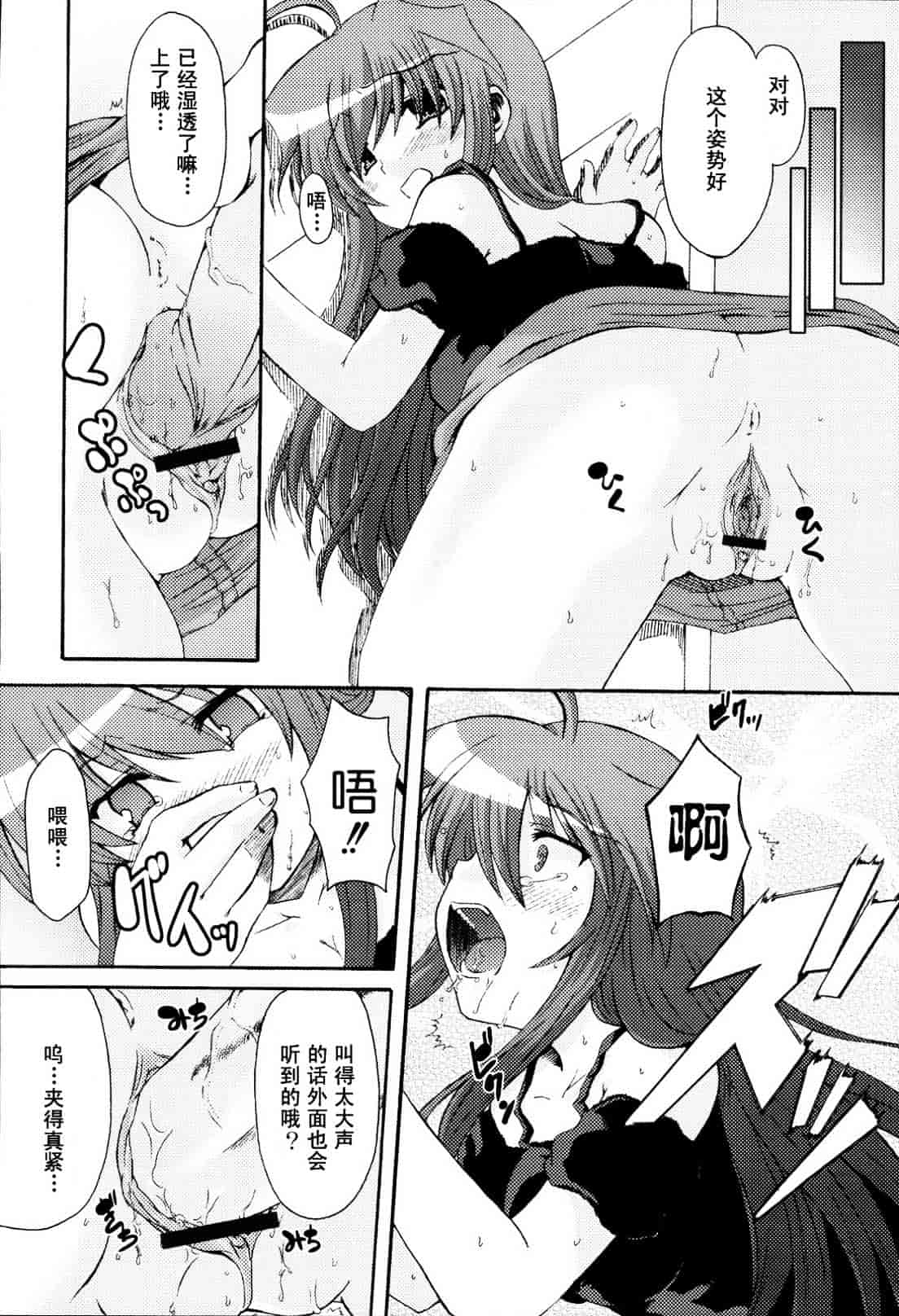 汉化版-[御影獏] ばっくんちょ_第4集