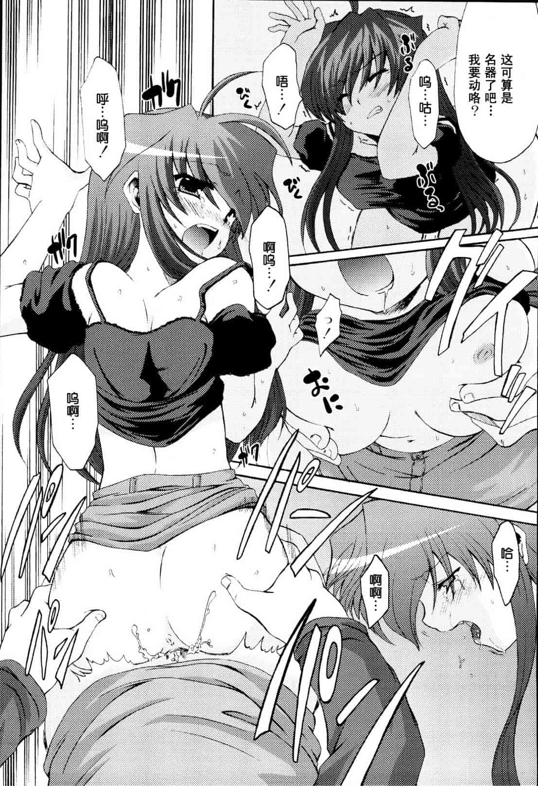 汉化版-[御影獏] ばっくんちょ_第4集