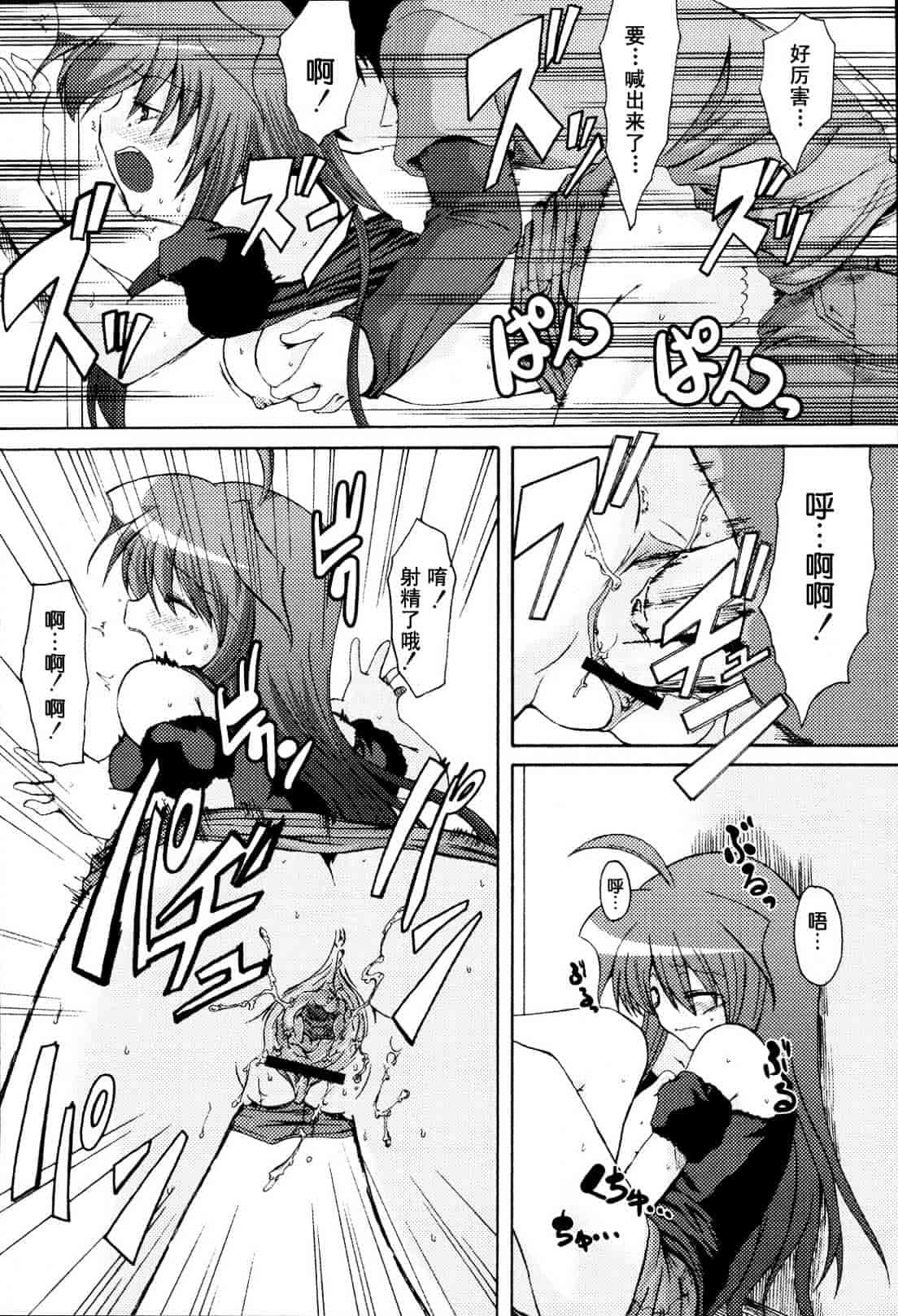 汉化版-[御影獏] ばっくんちょ_第4集