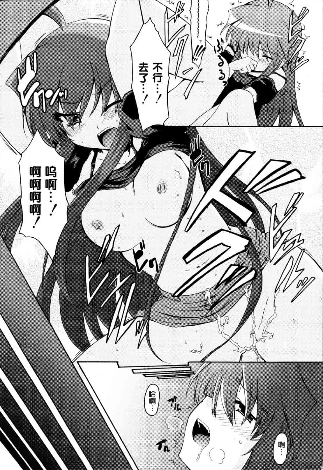 汉化版-[御影獏] ばっくんちょ_第4集