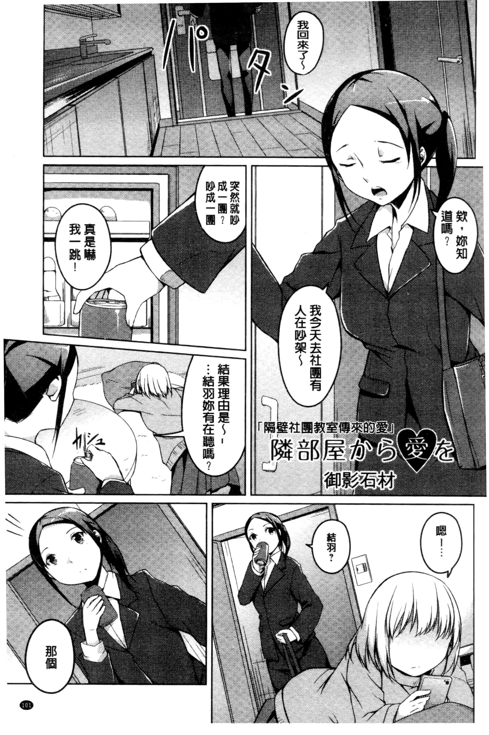汉化版-[御影石材] 秘めごと記念日_第4集