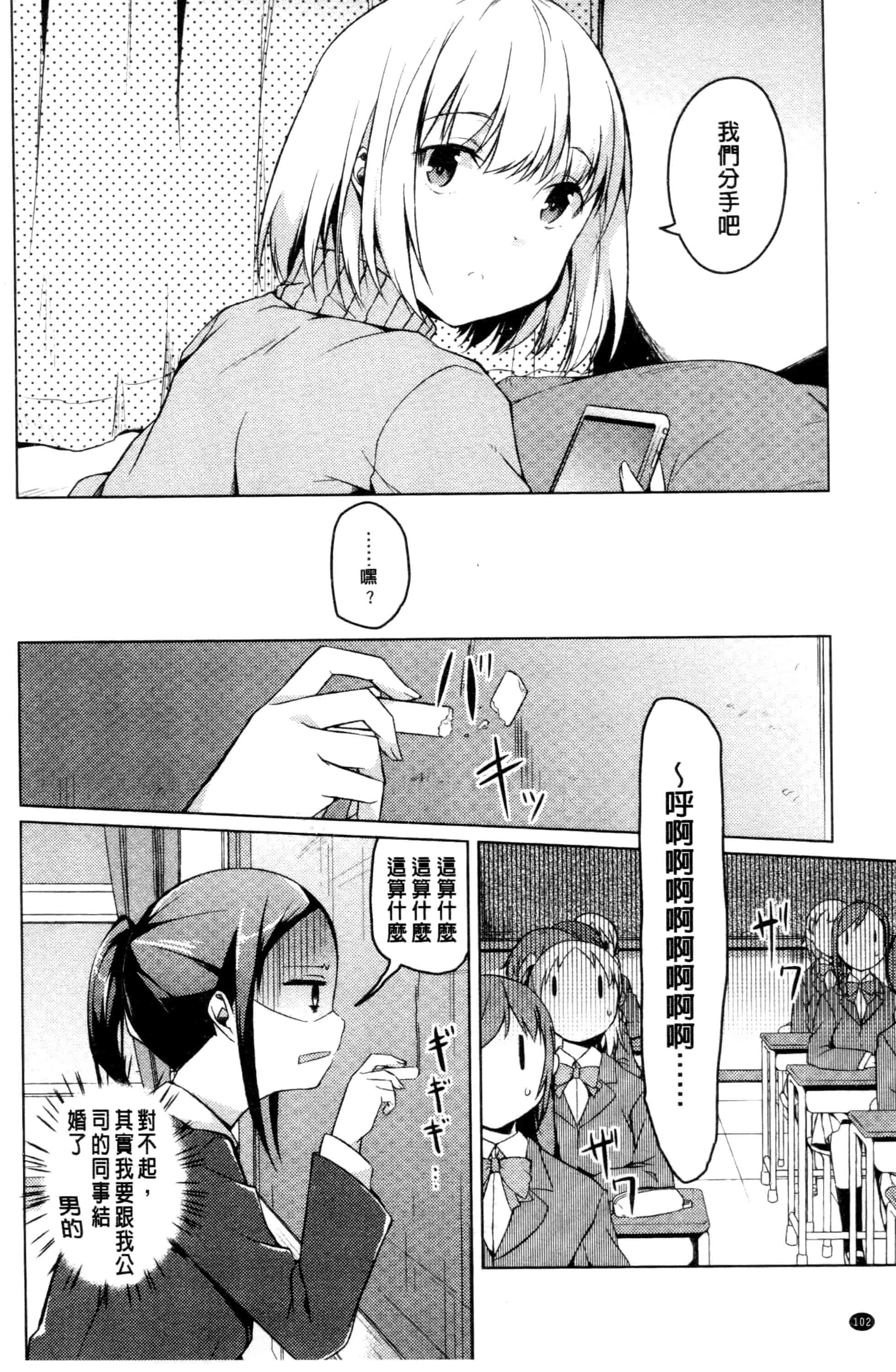 汉化版-[御影石材] 秘めごと記念日_第5集