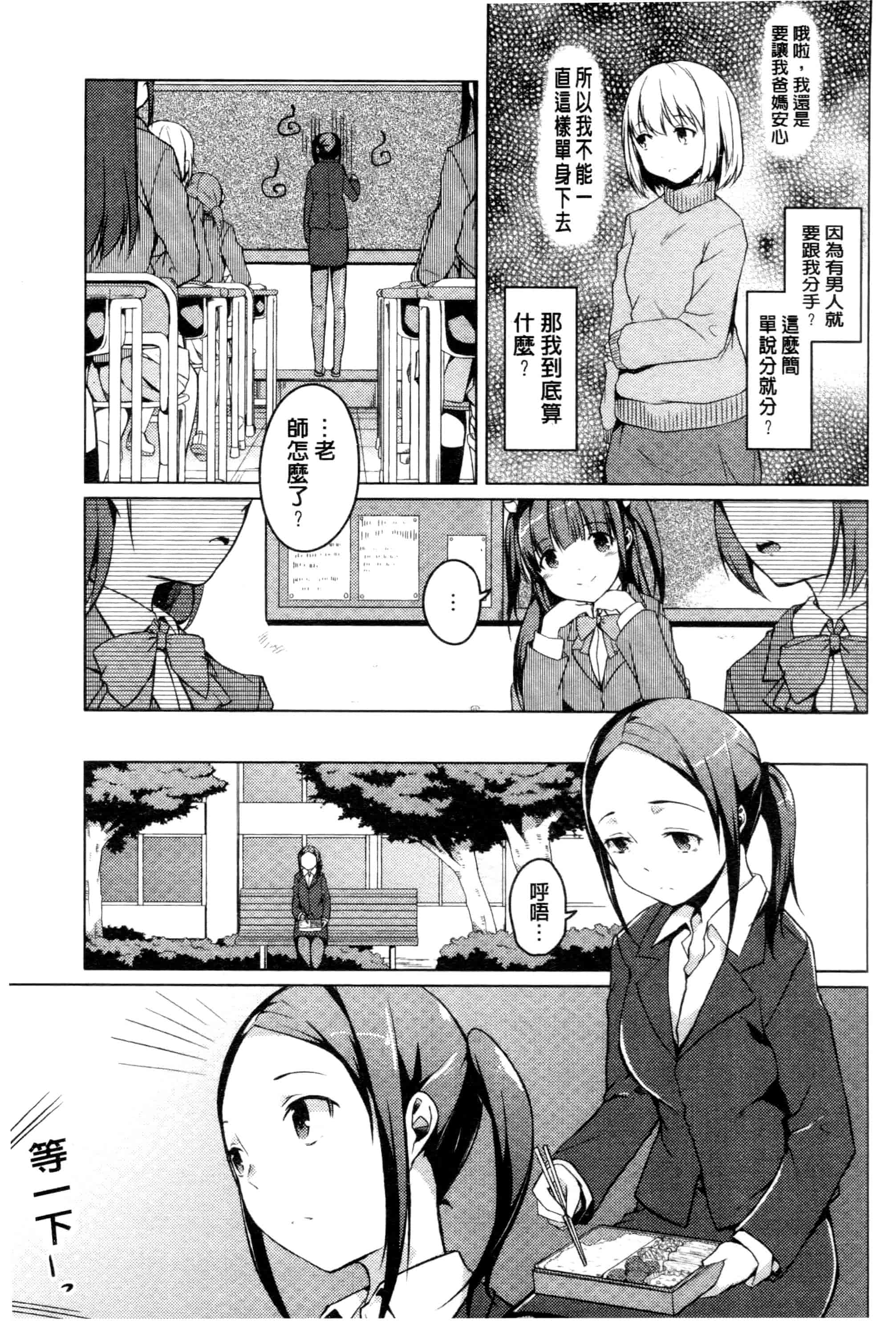 汉化版-[御影石材] 秘めごと記念日_第5集