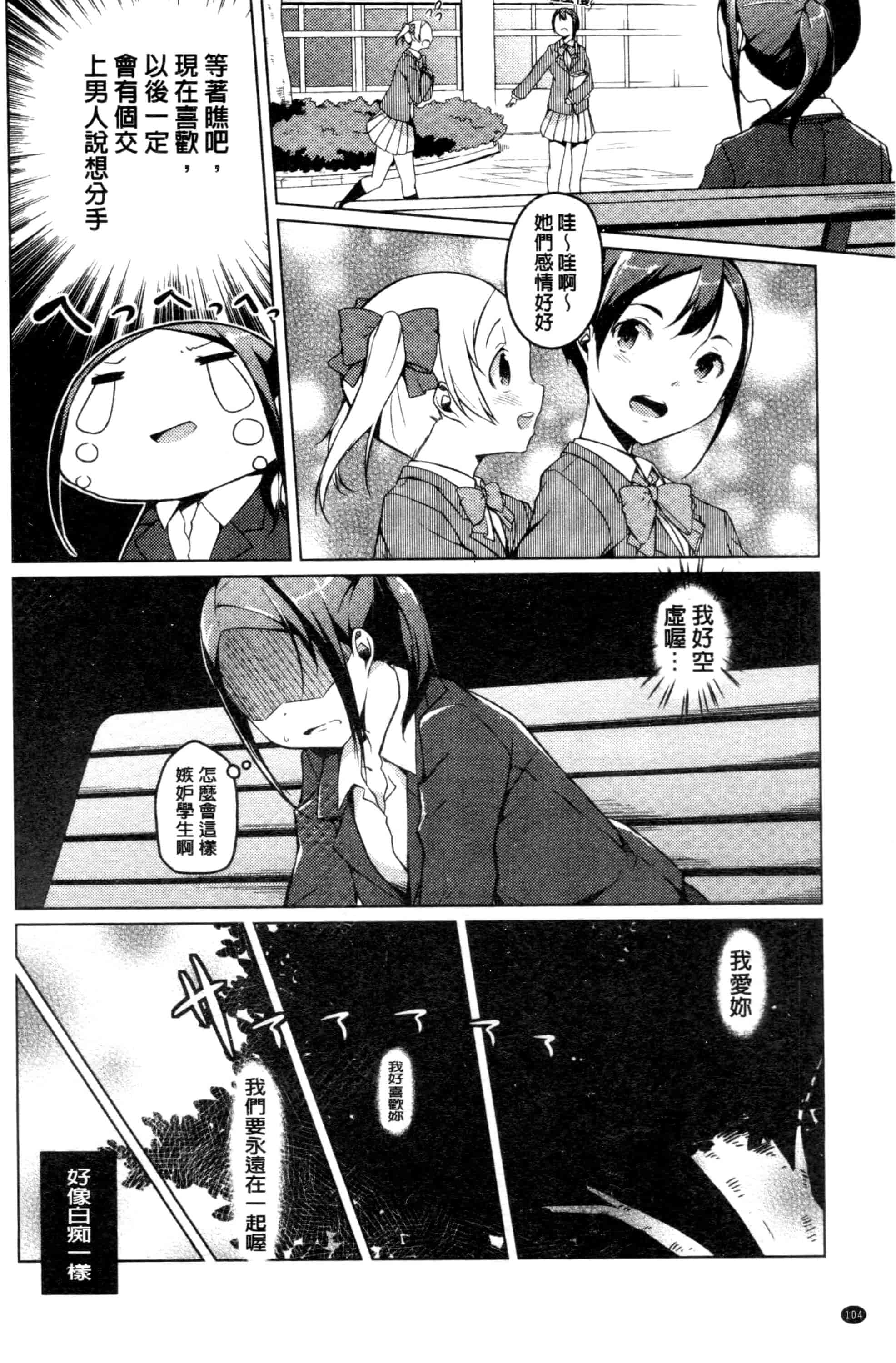 汉化版-[御影石材] 秘めごと記念日_第5集