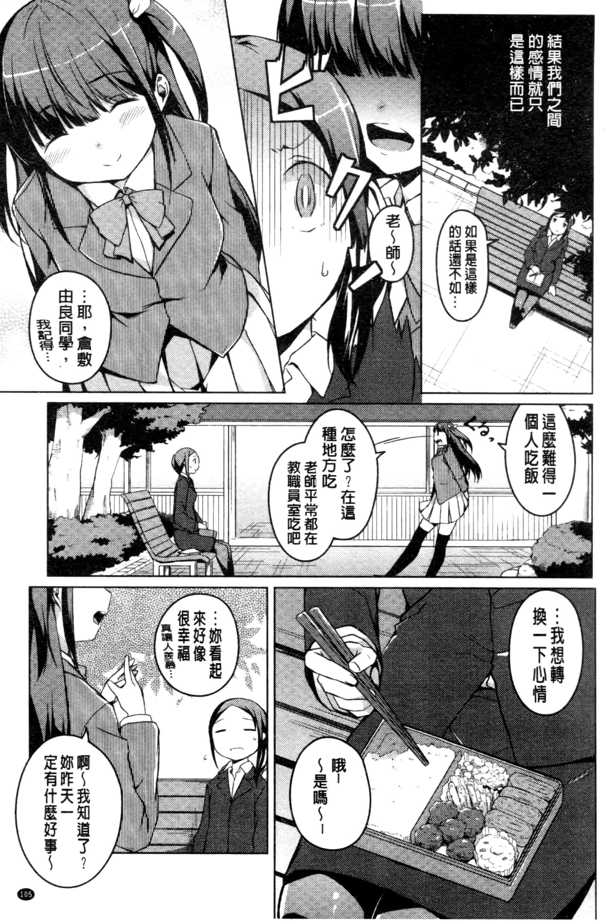 汉化版-[御影石材] 秘めごと記念日_第5集