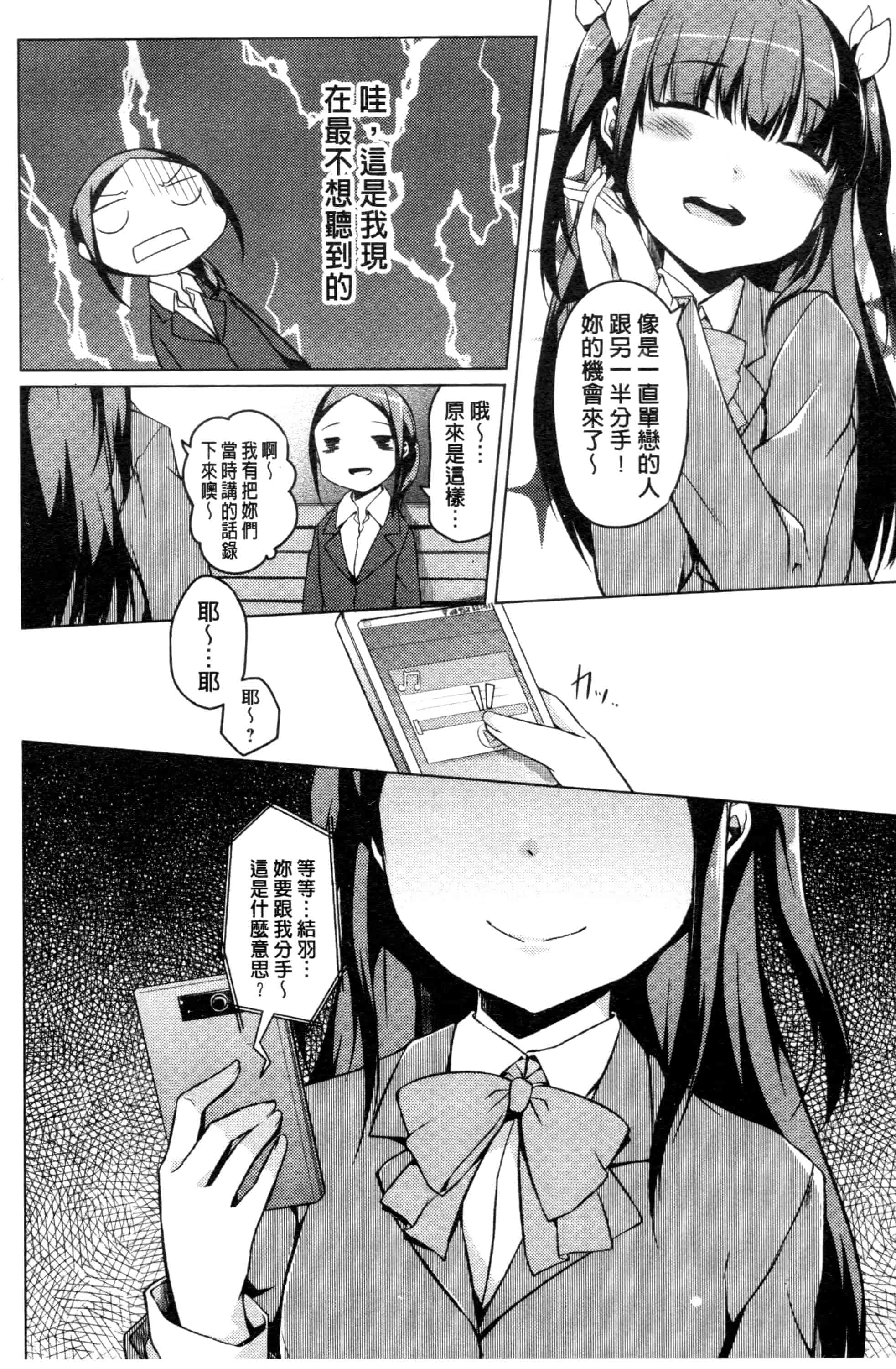 汉化版-[御影石材] 秘めごと記念日_第5集