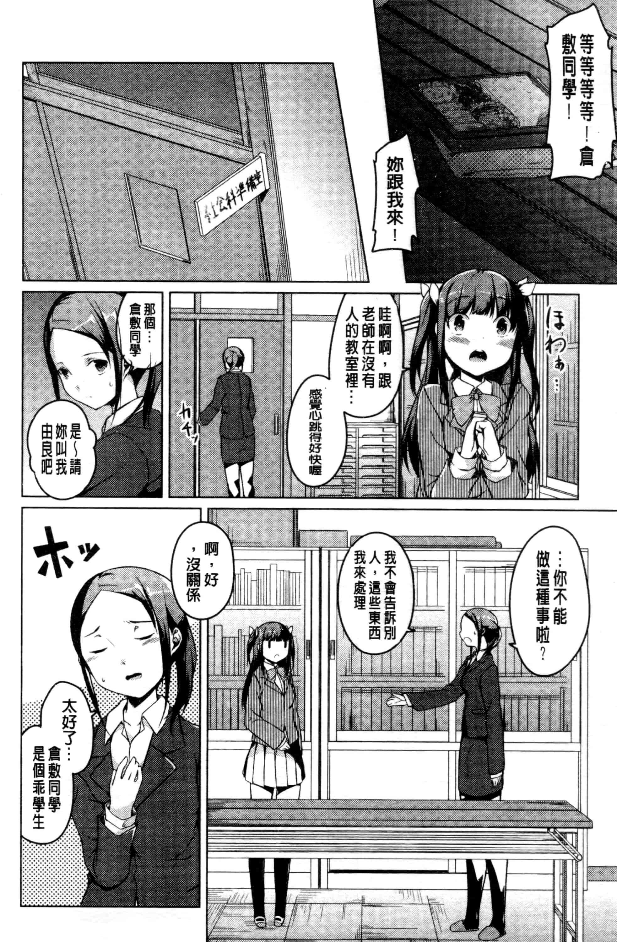 汉化版-[御影石材] 秘めごと記念日_第5集