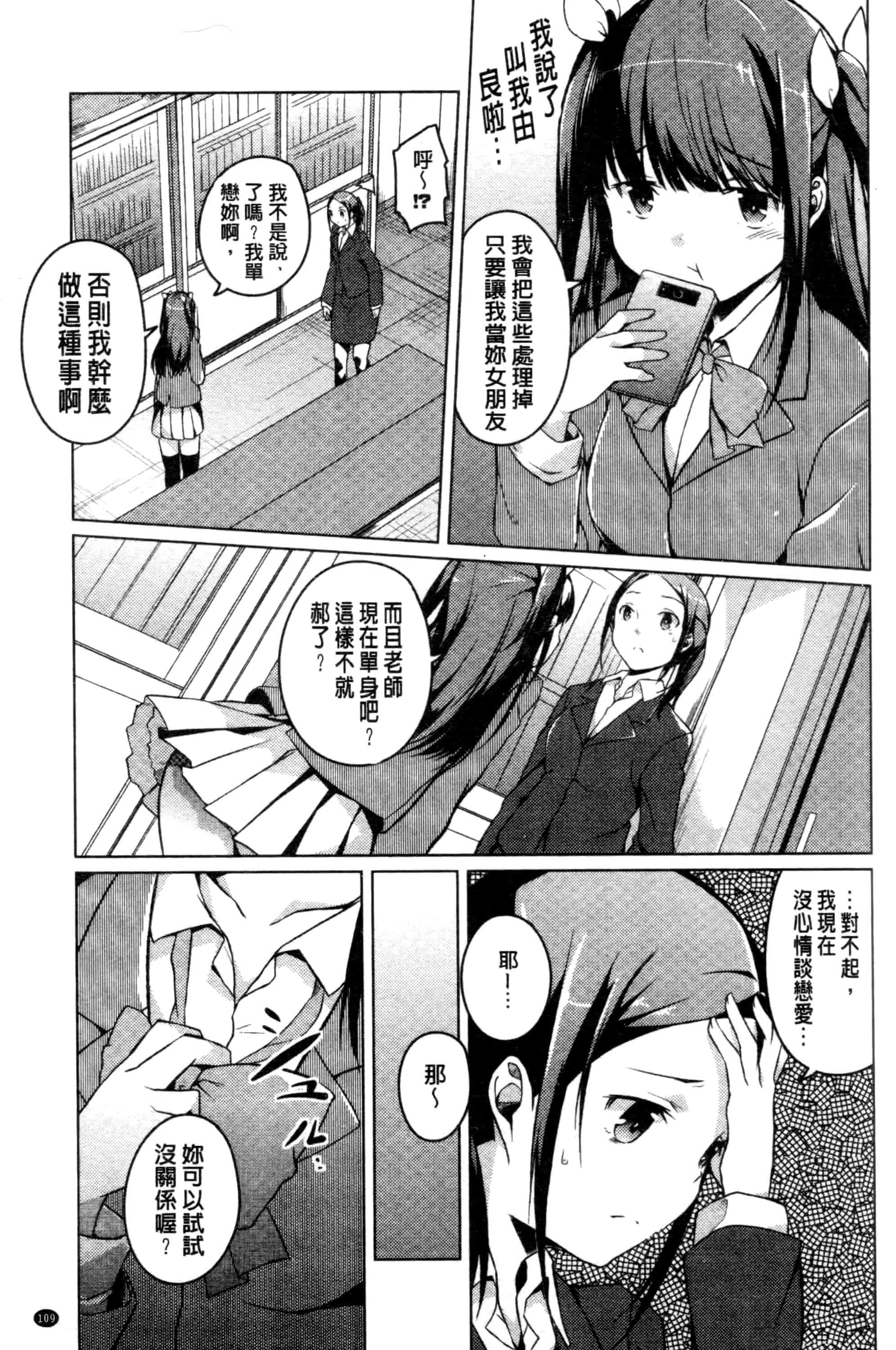 汉化版-[御影石材] 秘めごと記念日_第5集