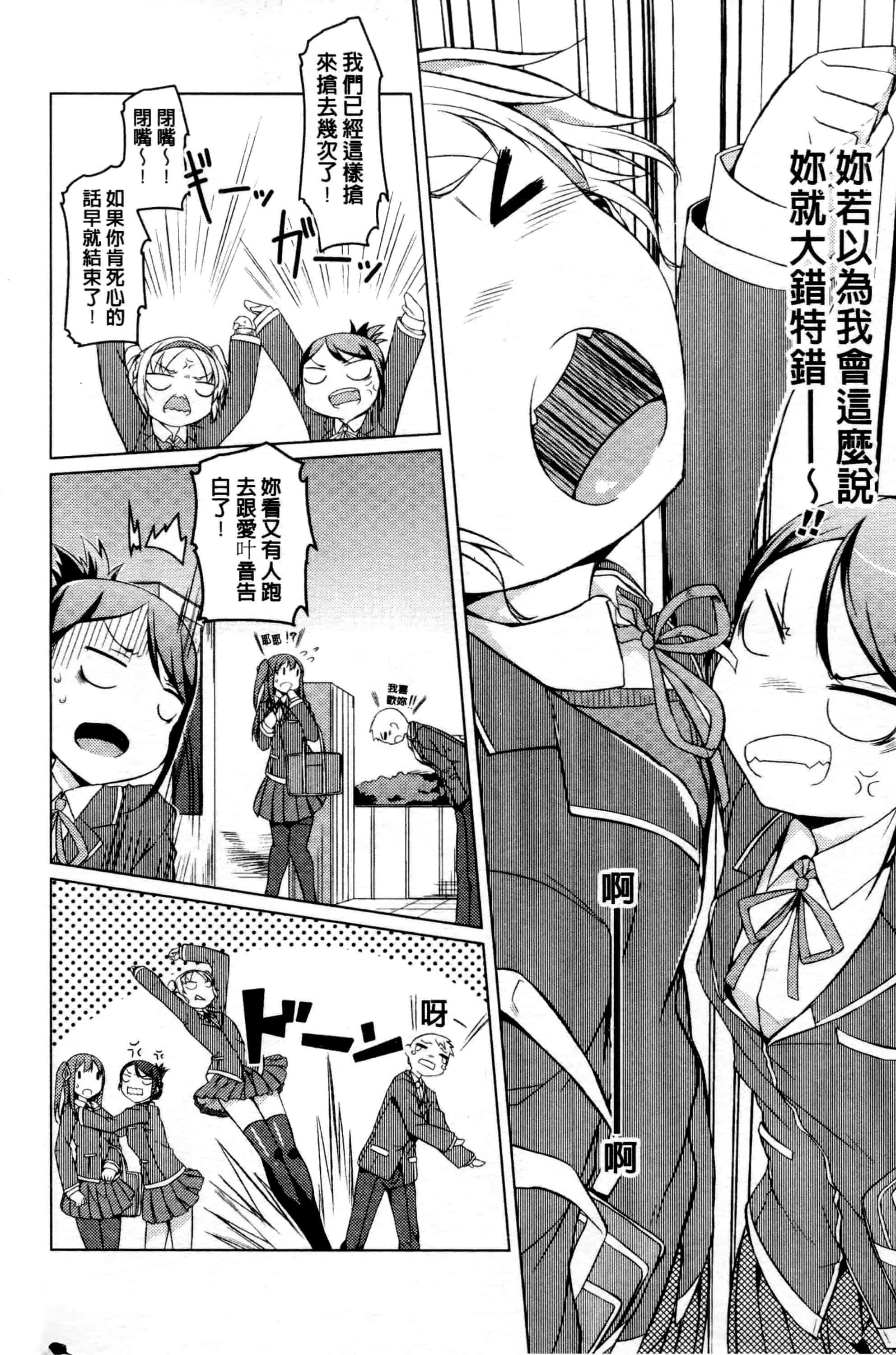 汉化版-[御影石材] 秘めごと記念日_第1集