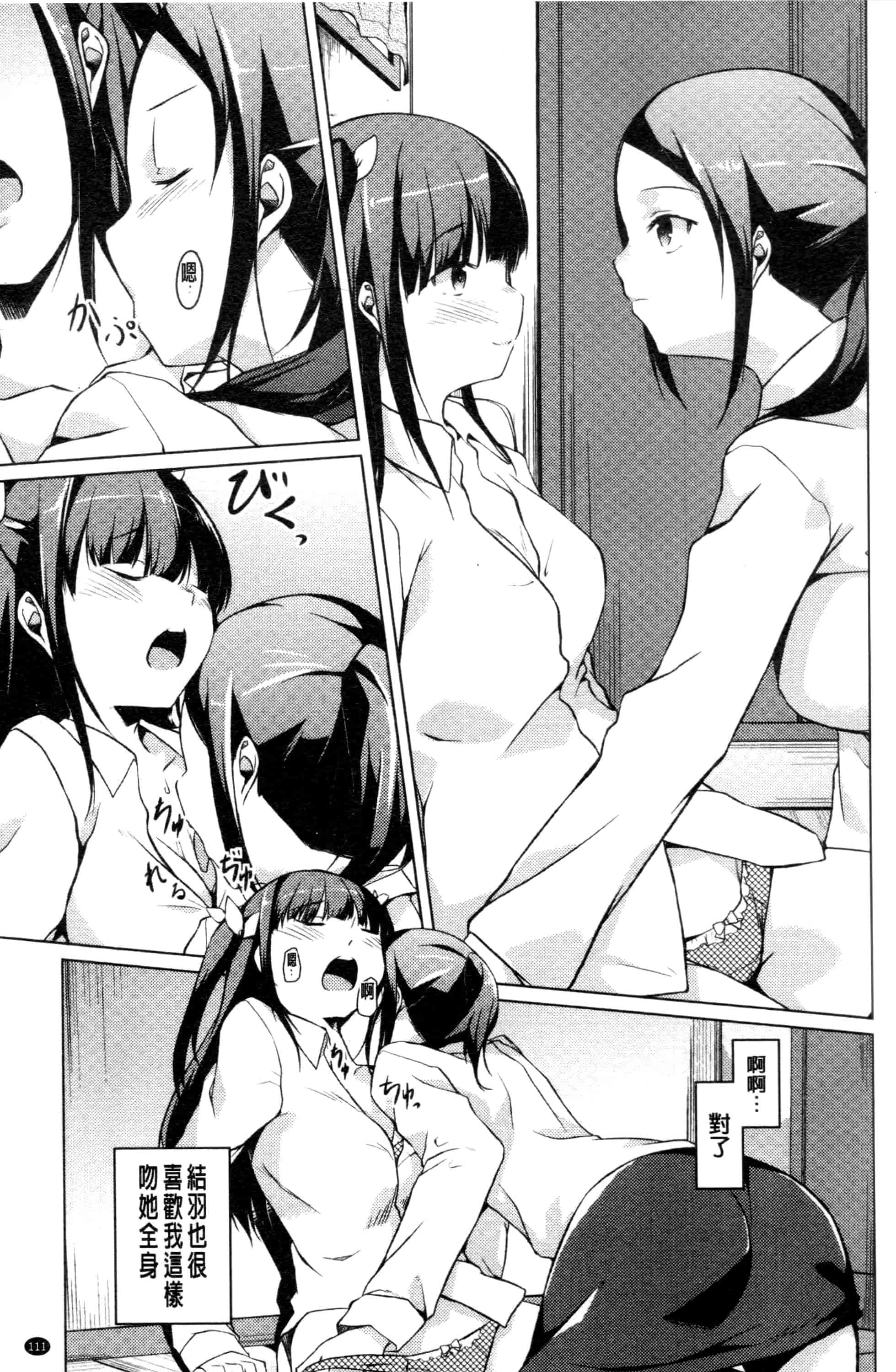 汉化版-[御影石材] 秘めごと記念日_第5集
