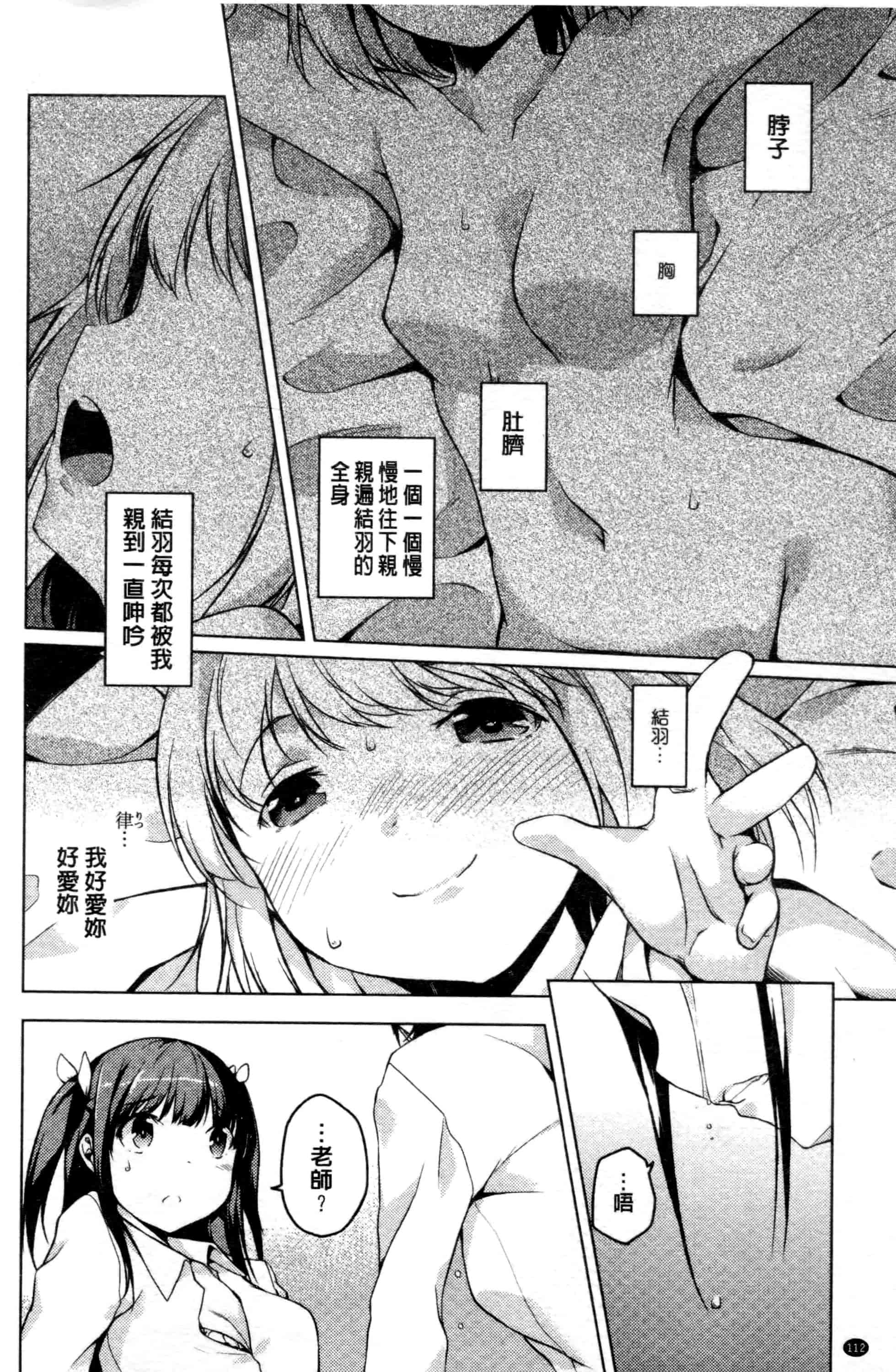 汉化版-[御影石材] 秘めごと記念日_第5集